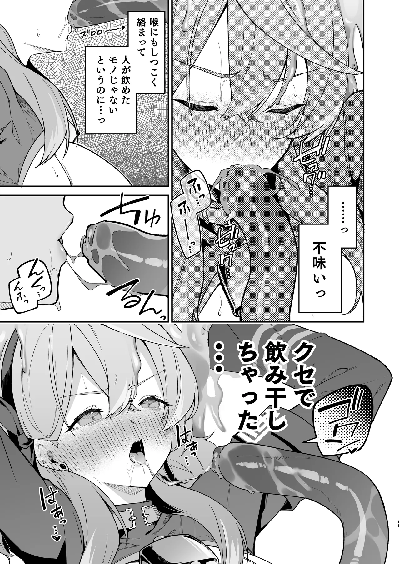 Administrative Officer Revenge Match page 10 featuring ako amau blue archive parody - big breasts tentacles hentai manga - read online free