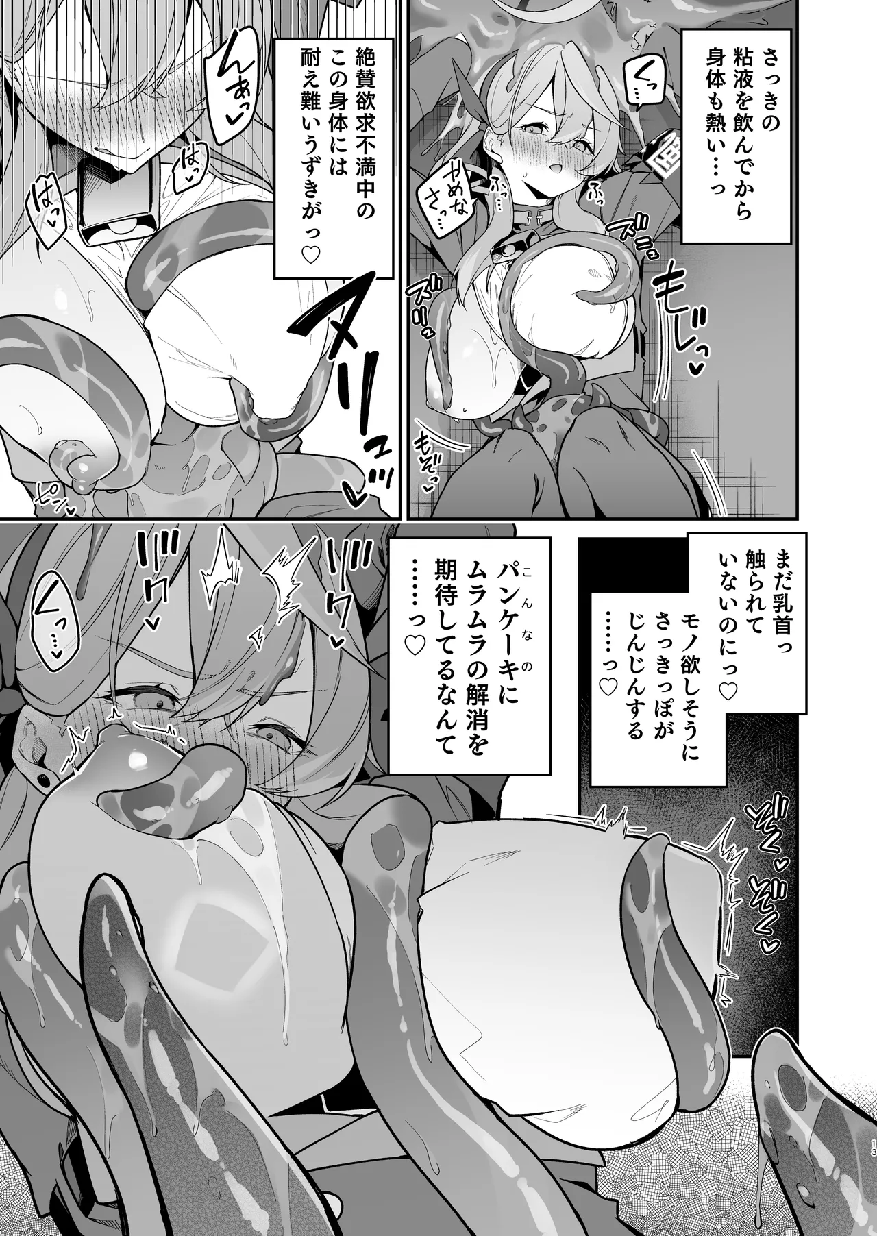Administrative Officer Revenge Match - Page 12