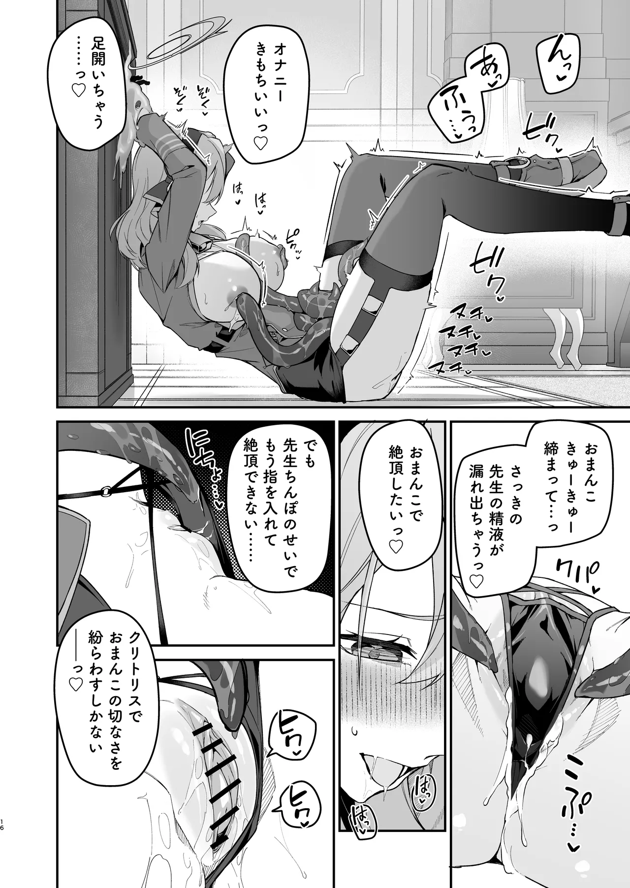 Administrative Officer Revenge Match page 15 featuring ako amau blue archive parody - big breasts tentacles hentai manga - read online free