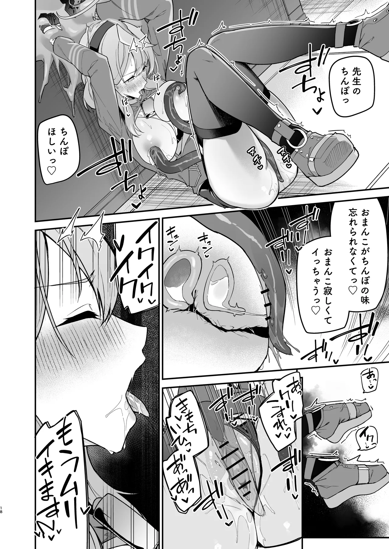 Administrative Officer Revenge Match page 17 featuring ako amau blue archive parody - big breasts tentacles hentai manga - read online free