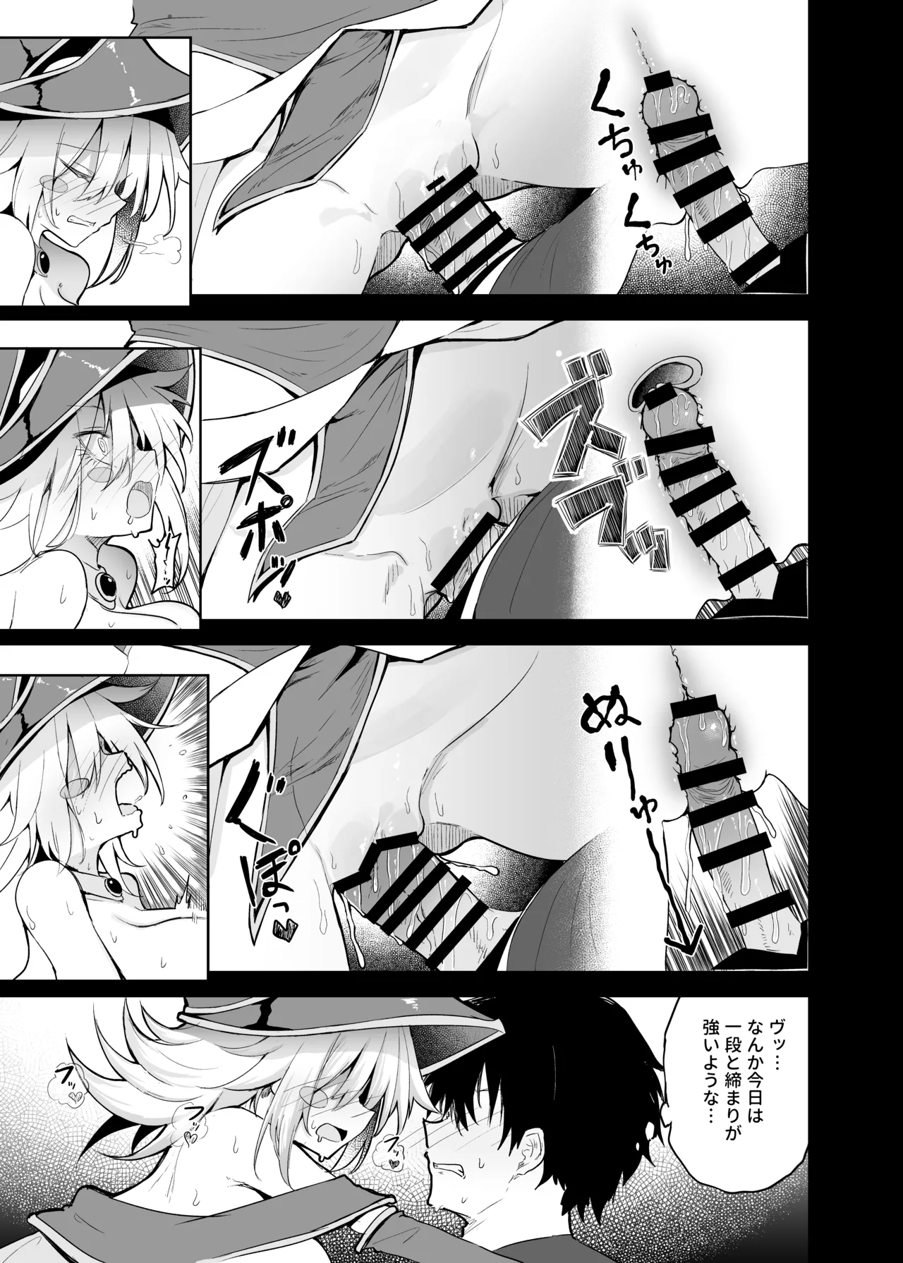Comike de BMG Cosplayer to Off-Pako Sex - Page 19