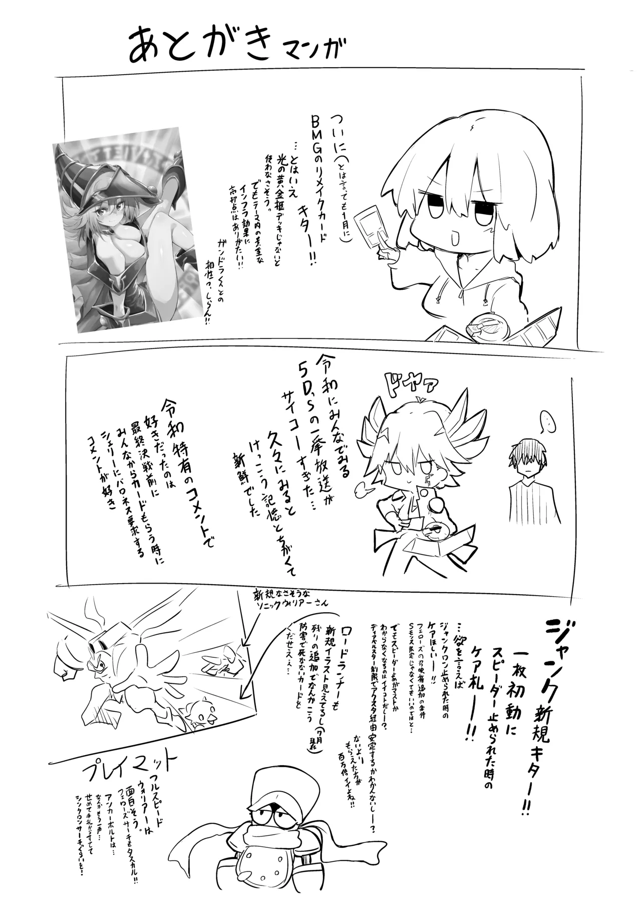 Comike de BMG Cosplayer to Off-Pako Sex - Page 28