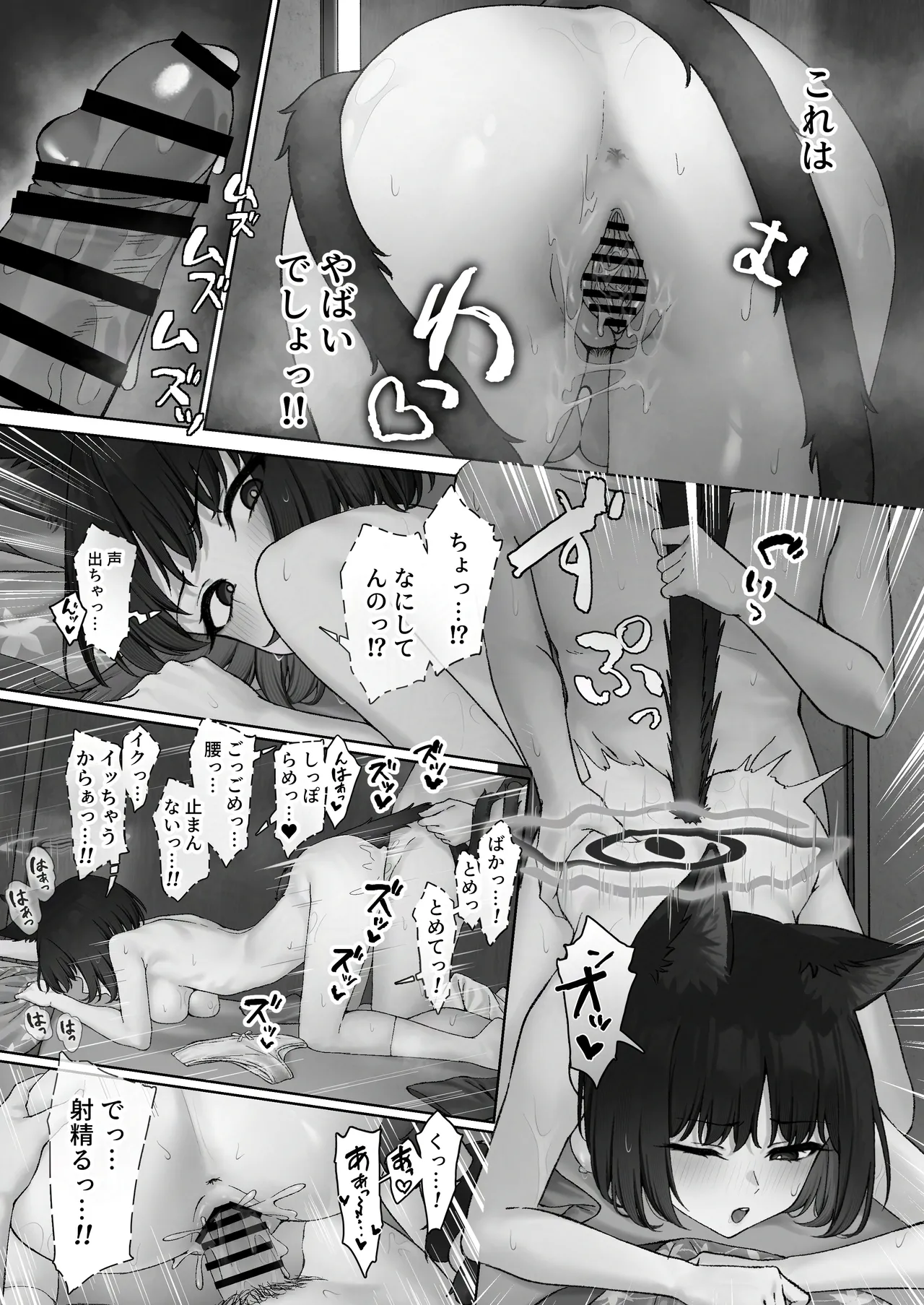 Kikyou no Uwaki Chousa page 15 featuring kikyou kiryuu blue archive parody - sole female sole male hentai manga - read online free