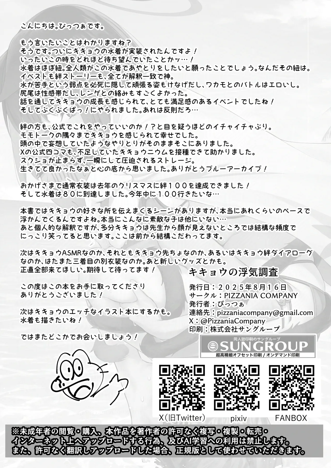 Kikyou no Uwaki Chousa page 30 featuring kikyou kiryuu blue archive parody - sole female sole male hentai manga - read online free