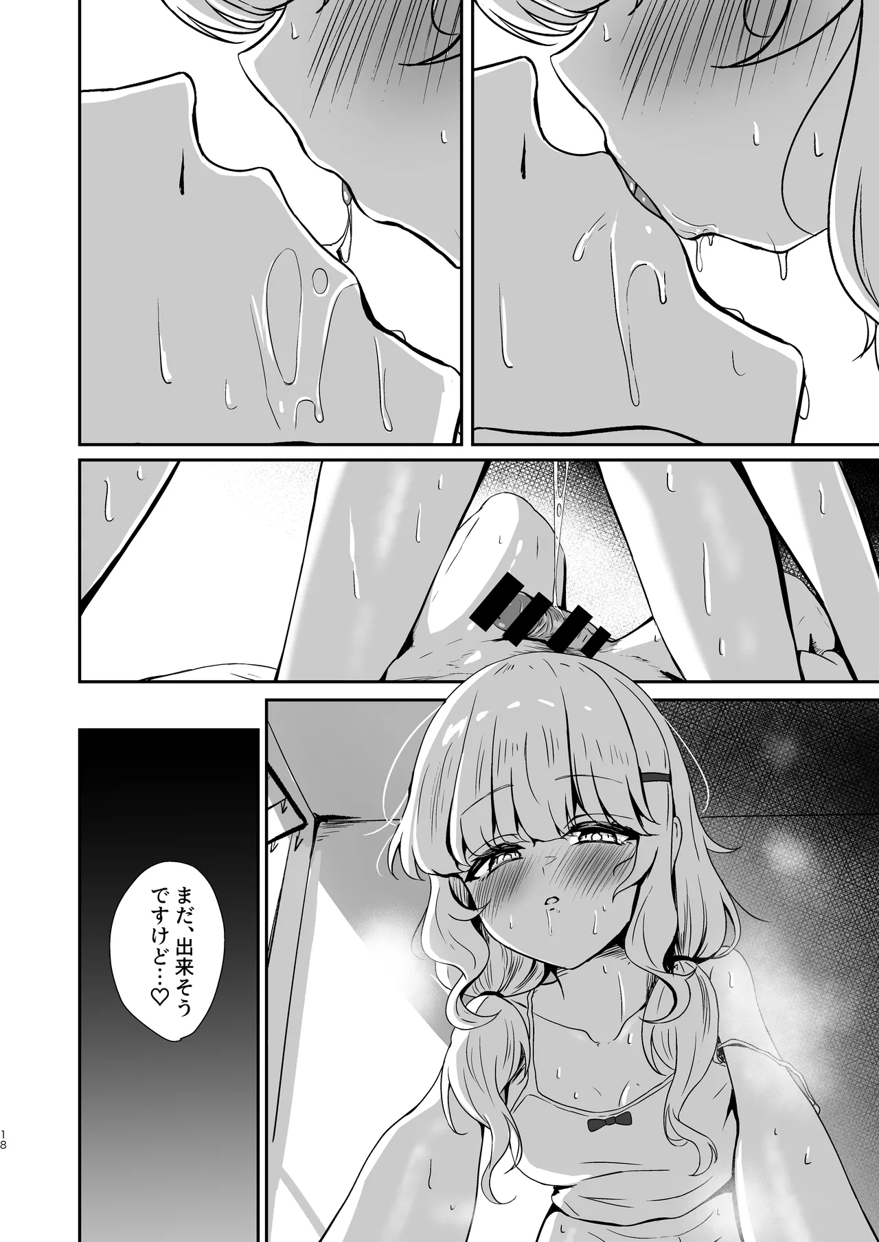 Utsumidare - Page 18