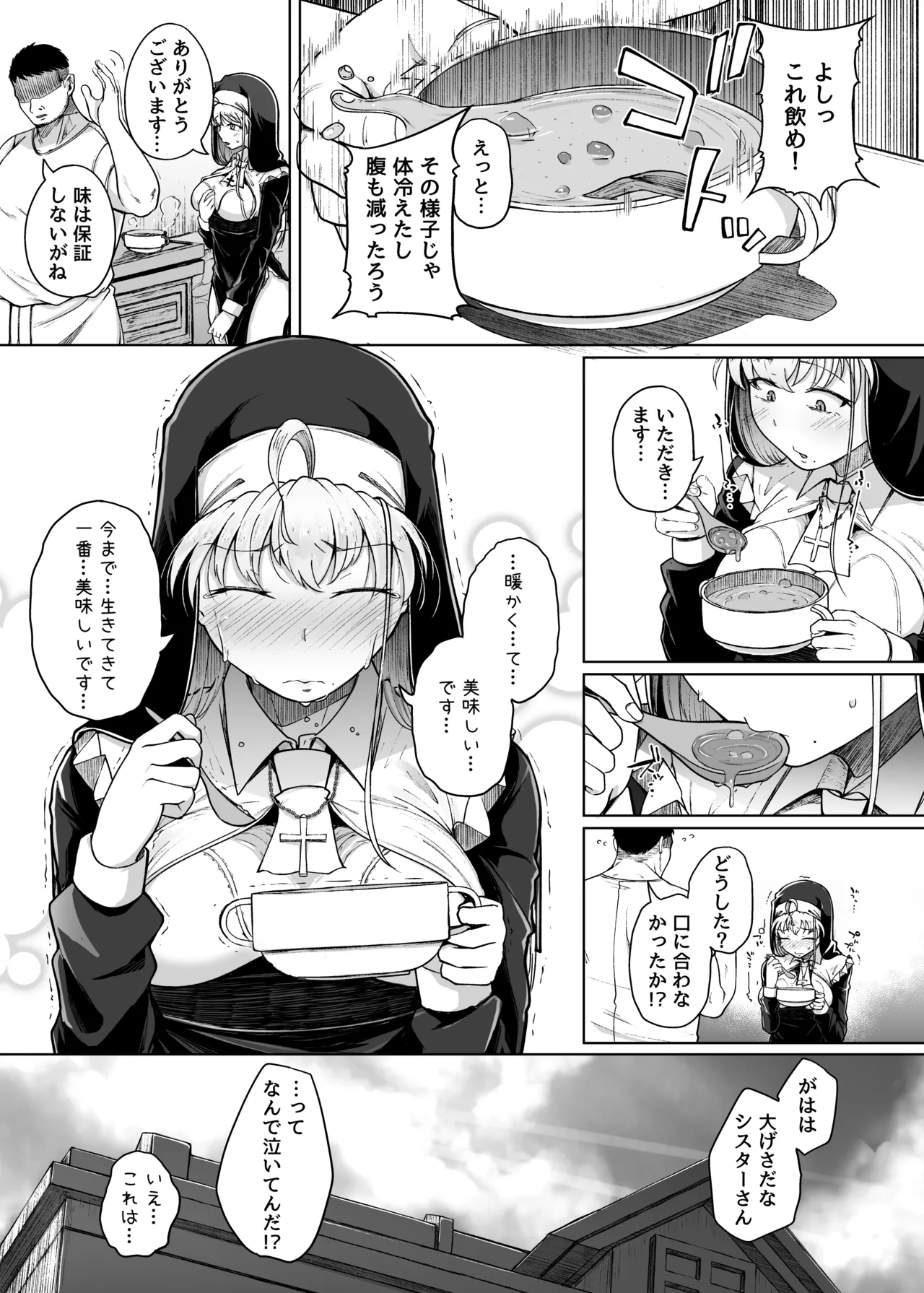 Zange Ana After - Page 13