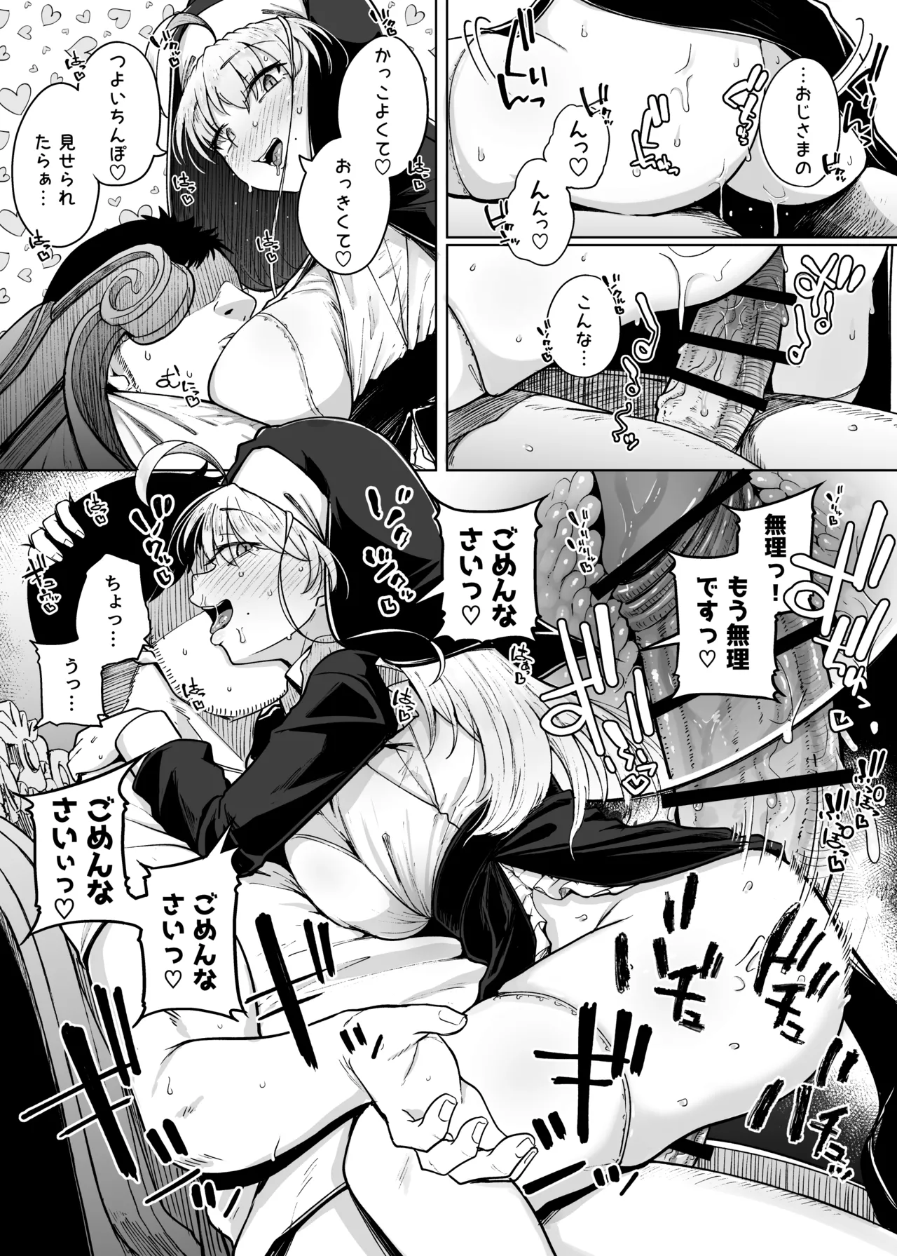 Zange Ana After - Page 33