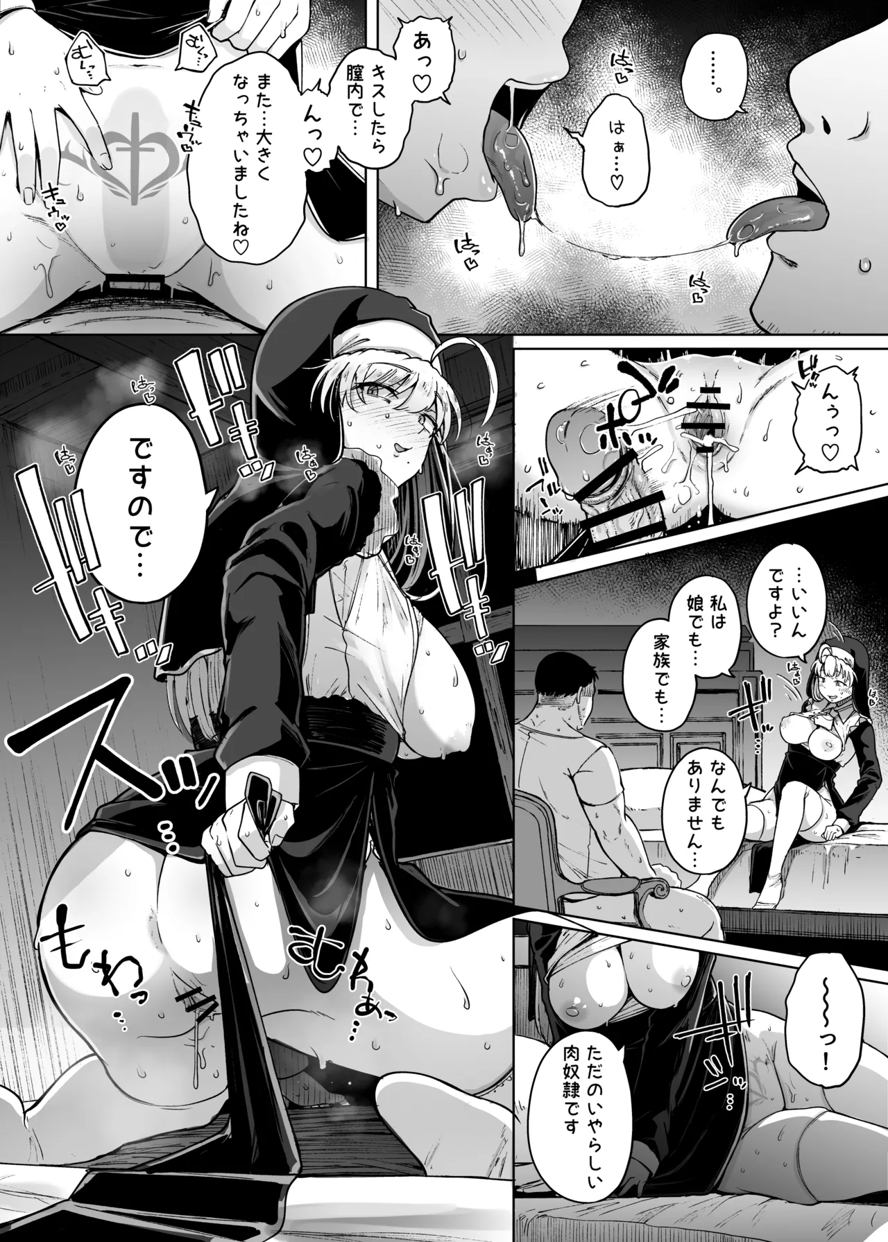 Zange Ana After page 36 original parody - big breasts nun hentai manga - read online free