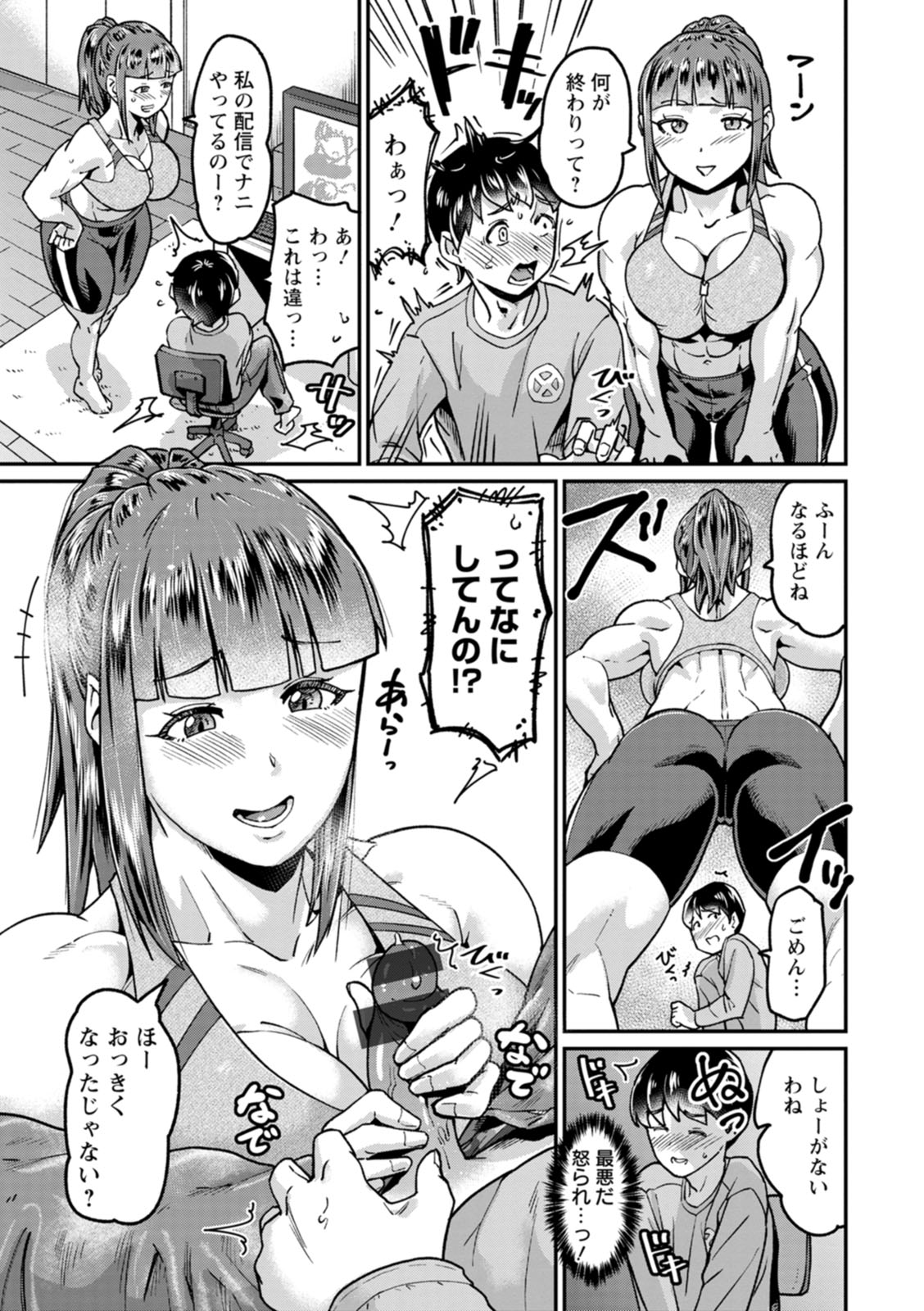 NEVER GIVE UP page 119 - nakadashi paizuri hentai manga - read online free