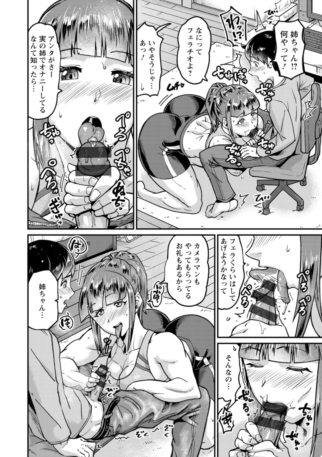 NEVER GIVE UP page 120 - squirting kissing hentai manga - read online free