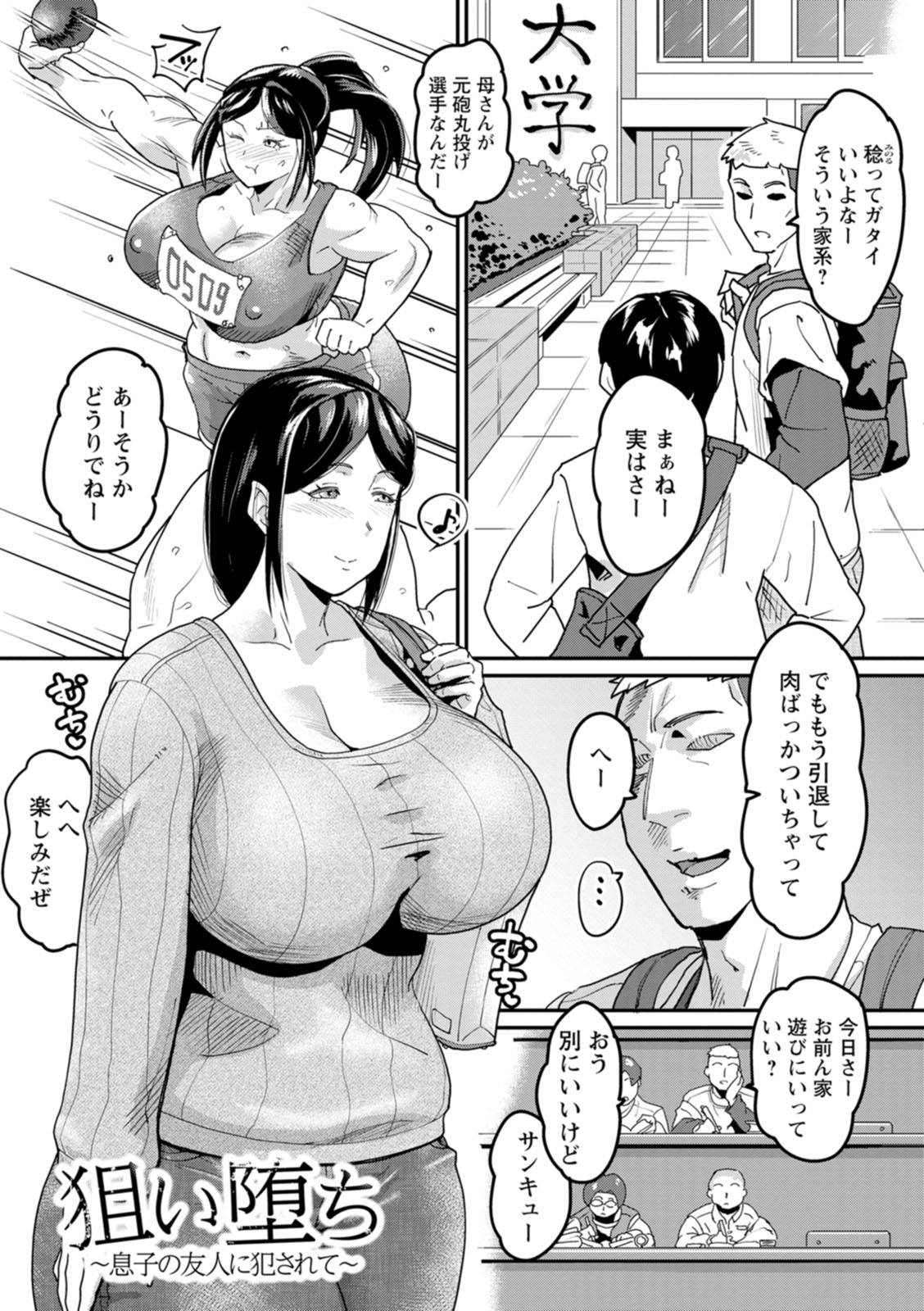 NEVER GIVE UP page 139 - nakadashi paizuri hentai manga - read online free