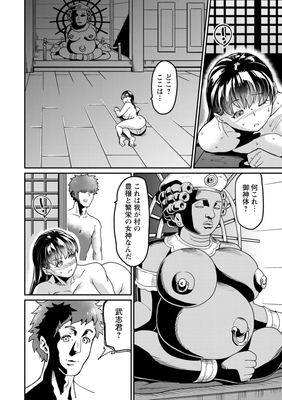 NEVER GIVE UP page 20 - nakadashi paizuri hentai manga - read online free