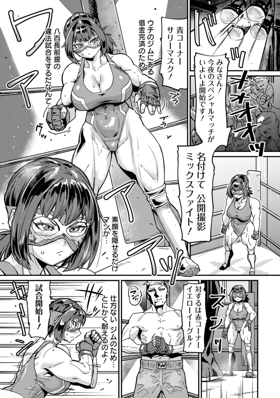 NEVER GIVE UP page 31 - nakadashi paizuri hentai manga - read online free