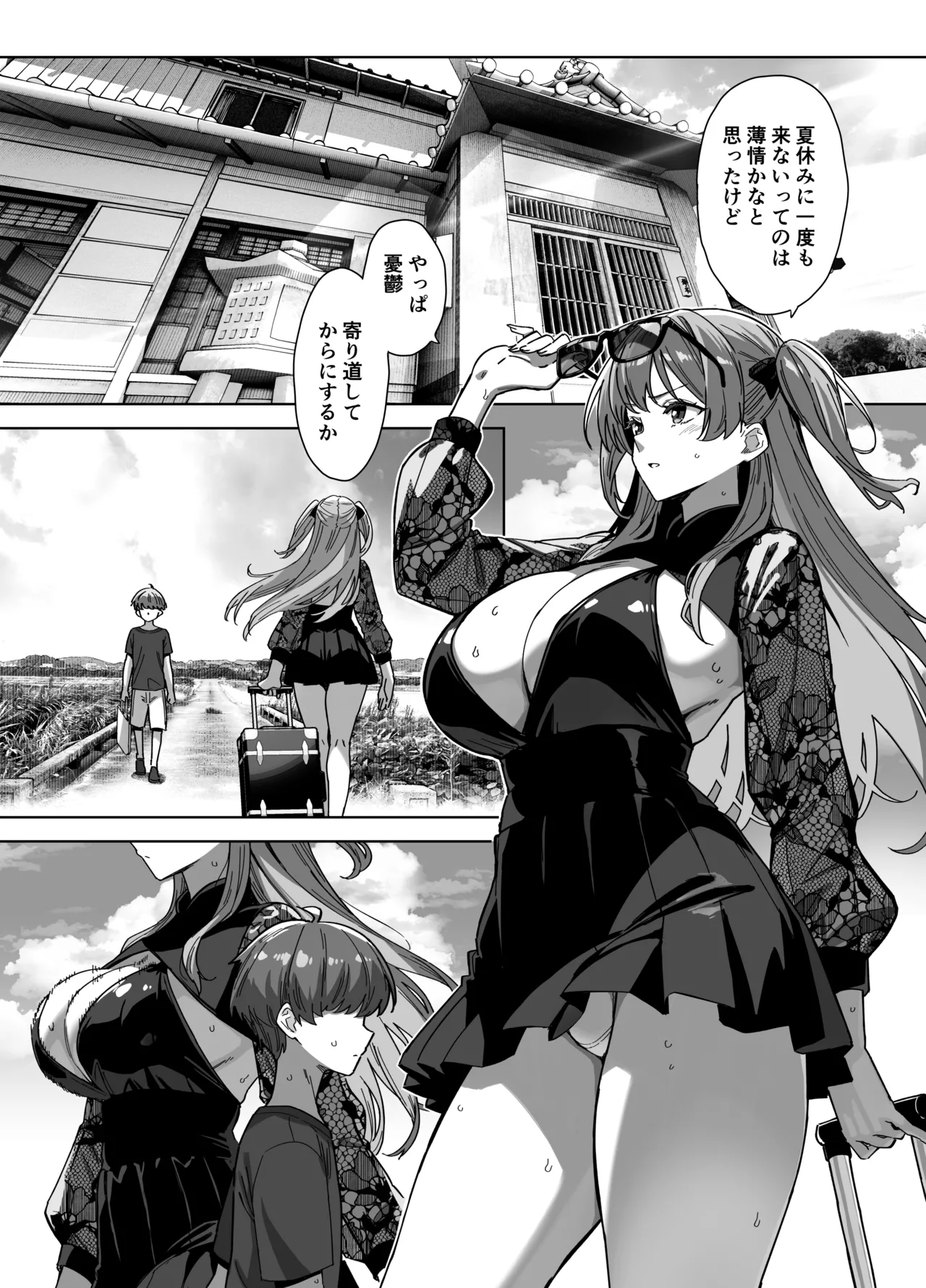 Natsu to Inaka to Yuuwaku shite kuru Dekkai Oshiego 3 - Page 3