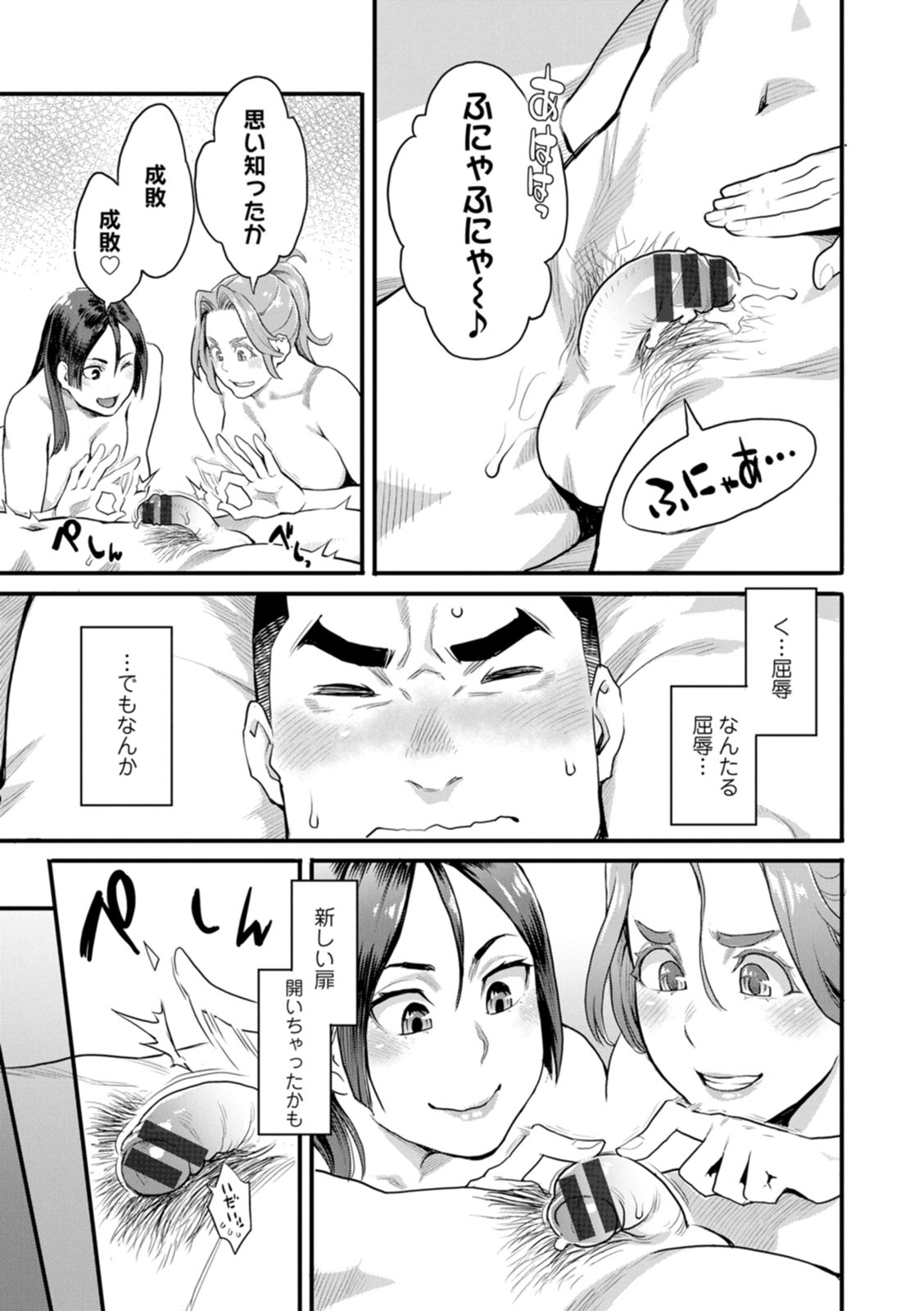 Ryoute ni Flower - two blessings at once page 105 - milf sweating hentai manga - read online free