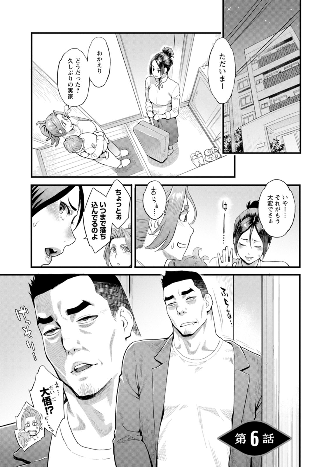 Ryoute ni Flower - two blessings at once page 107 - milf sweating hentai manga - read online free