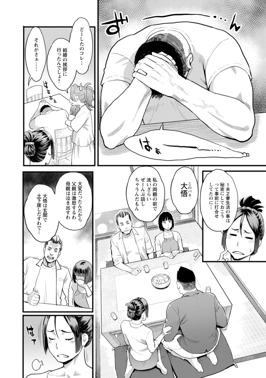 Ryoute ni Flower - two blessings at once page 108 - nakadashi milf hentai manga - read online free