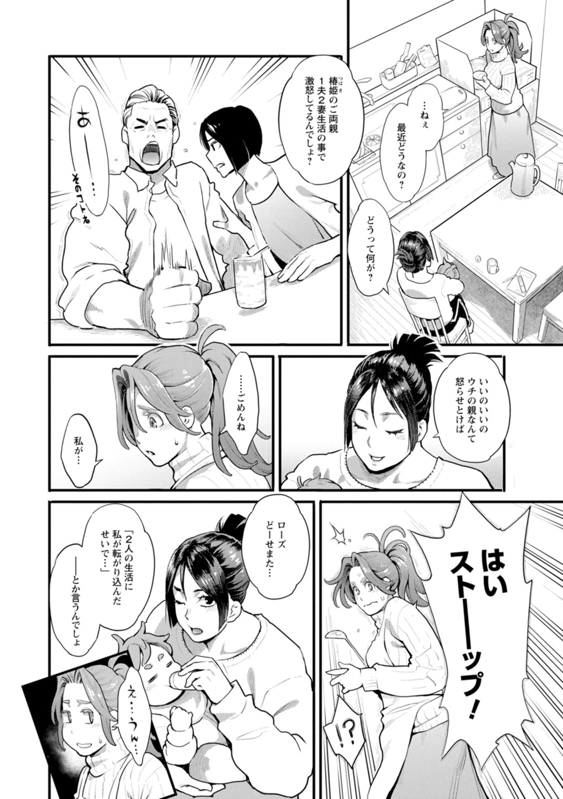 Ryoute ni Flower - two blessings at once page 128 - nakadashi milf hentai manga - read online free