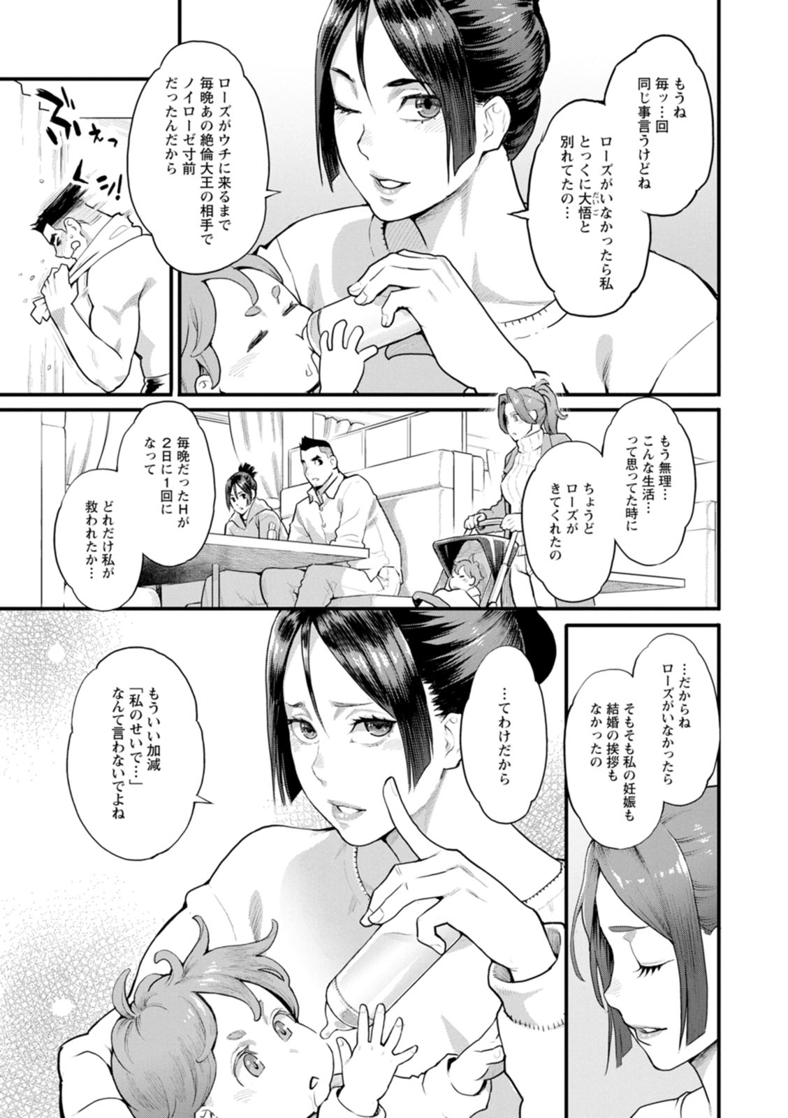 Ryoute ni Flower - two blessings at once page 129 - milf sweating hentai manga - read online free