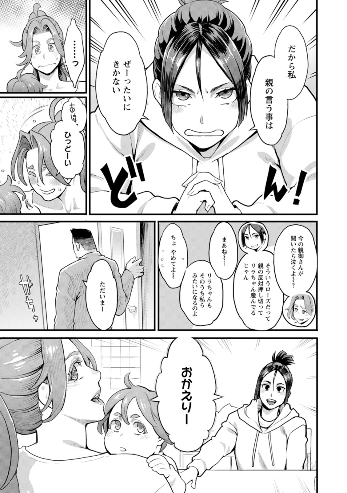 Ryoute ni Flower - two blessings at once page 153 - milf sweating hentai manga - read online free