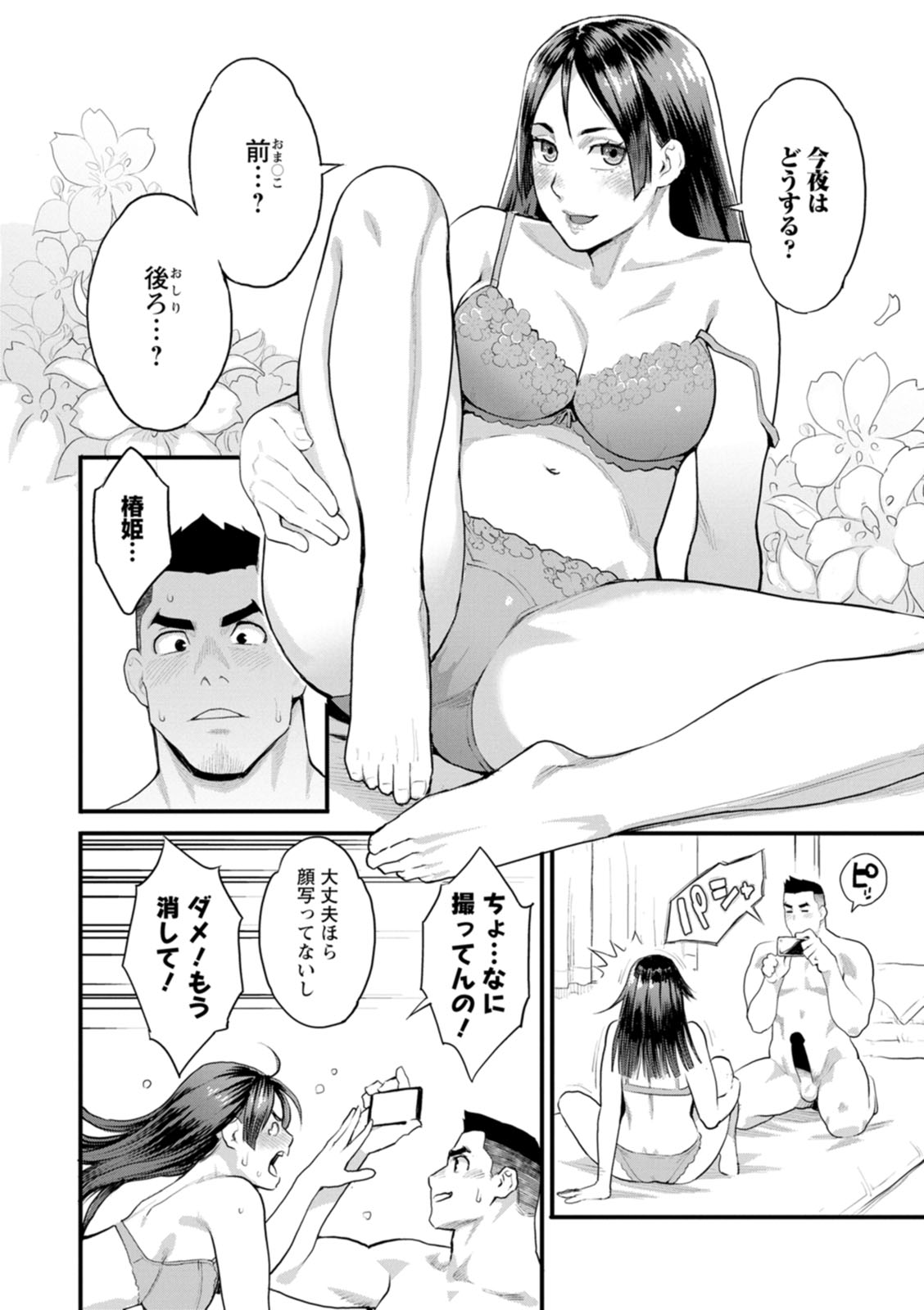 Ryoute ni Flower - two blessings at once page 156 - nakadashi milf hentai manga - read online free