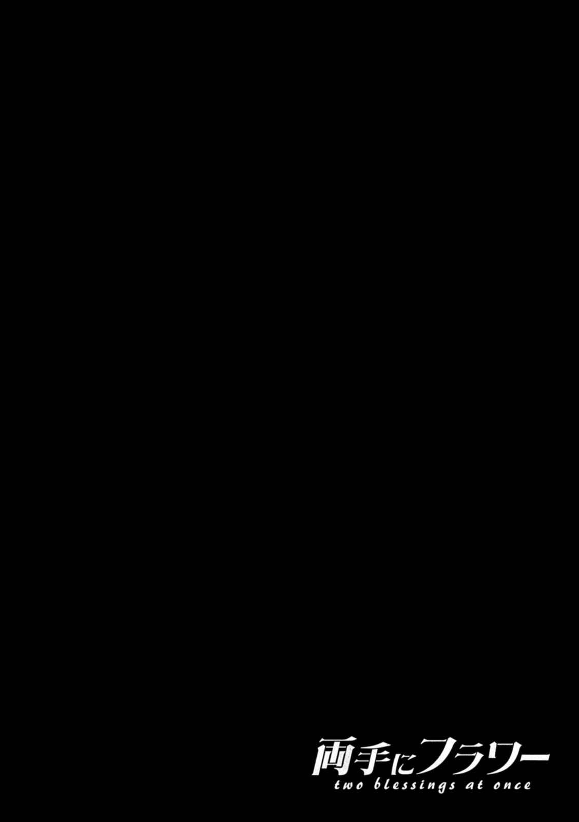 Ryoute ni Flower - two blessings at once page 190 - nakadashi milf hentai manga - read online free