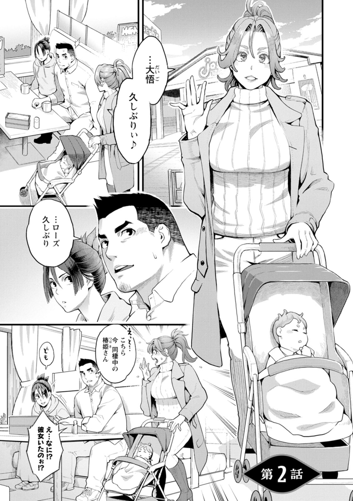 Ryoute ni Flower - two blessings at once page 23 - nakadashi milf hentai manga - read online free