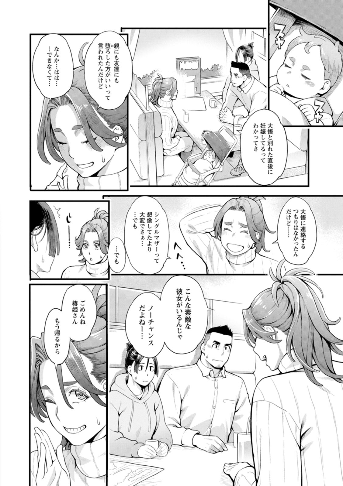 Ryoute ni Flower - two blessings at once page 24 - nakadashi milf hentai manga - read online free