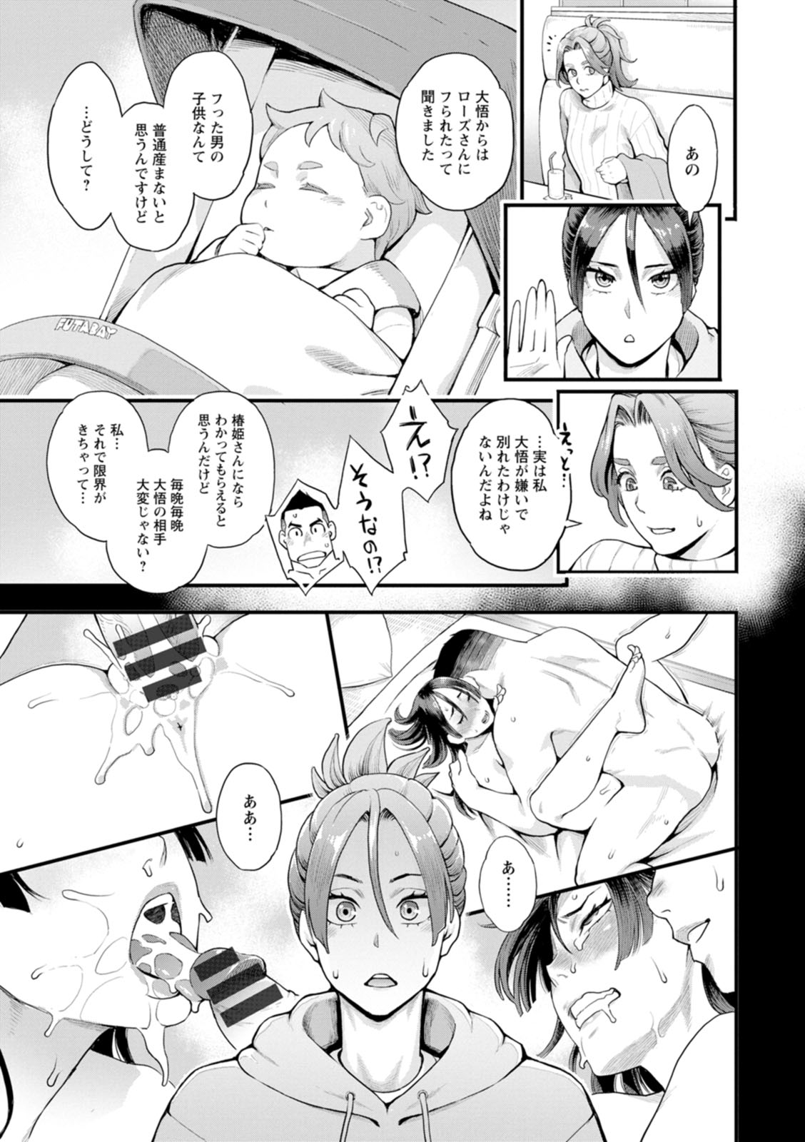 Ryoute ni Flower - two blessings at once page 25 - nakadashi milf hentai manga - read online free