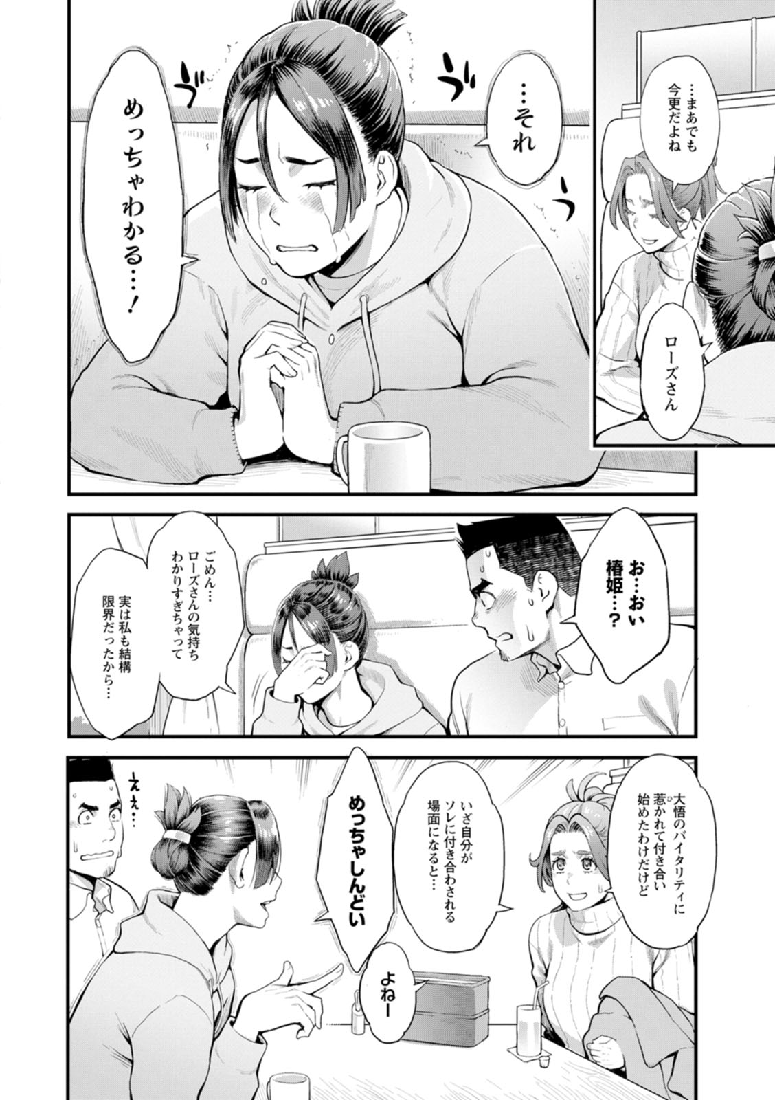 Ryoute ni Flower - two blessings at once page 26 - milf sweating hentai manga - read online free