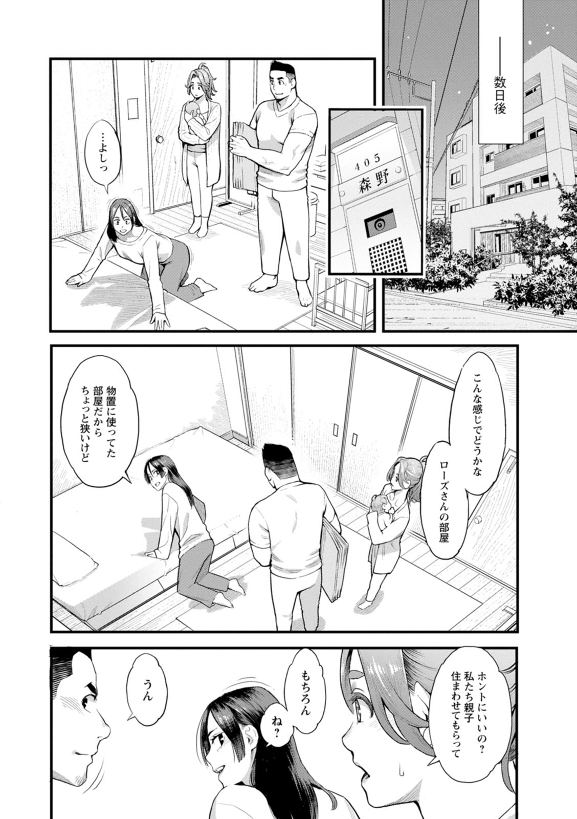 Ryoute ni Flower - two blessings at once page 28 - milf sweating hentai manga - read online free