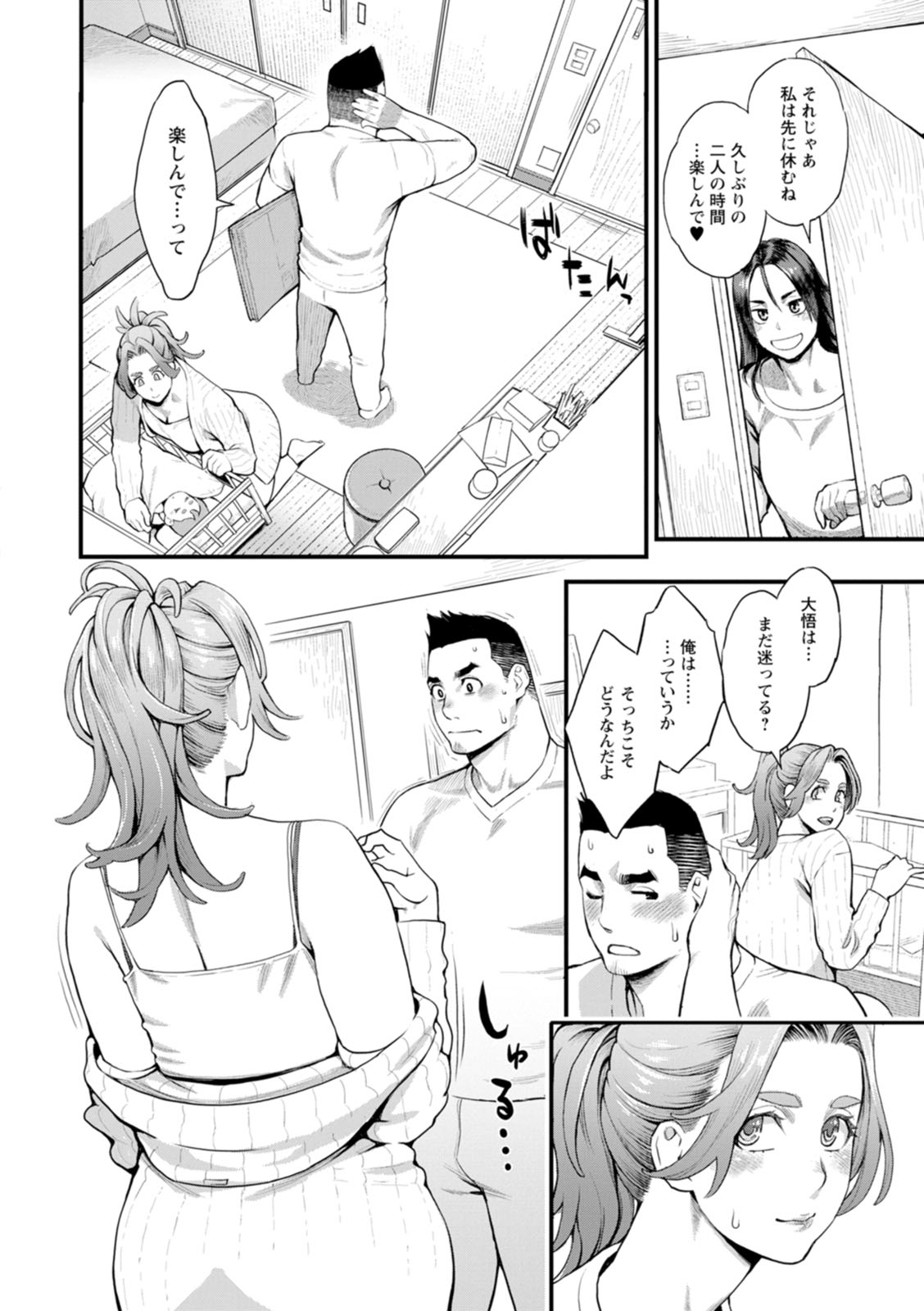Ryoute ni Flower - two blessings at once page 30 - nakadashi milf hentai manga - read online free