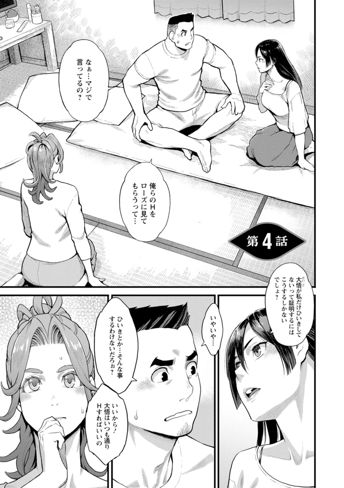 Ryoute ni Flower - two blessings at once page 65 - nakadashi milf hentai manga - read online free