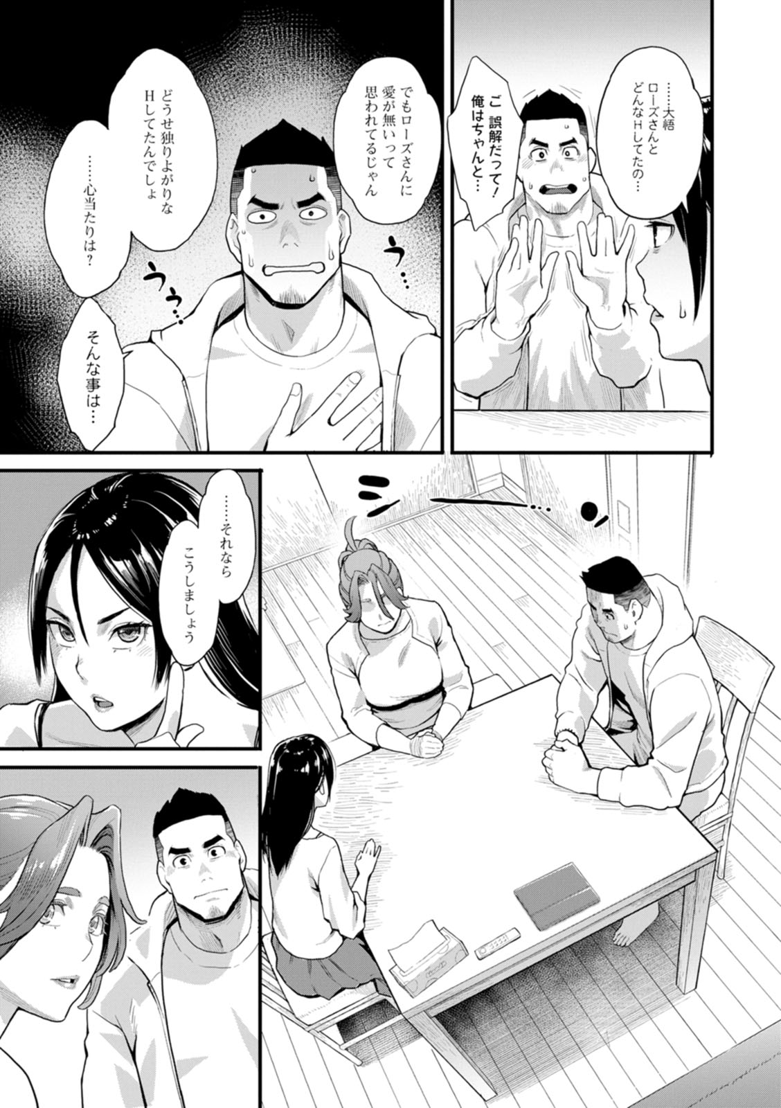 Ryoute ni Flower - two blessings at once page 67 - milf sweating hentai manga - read online free