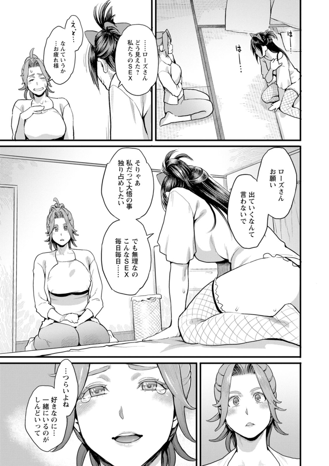 Ryoute ni Flower - two blessings at once page 81 - milf sweating hentai manga - read online free