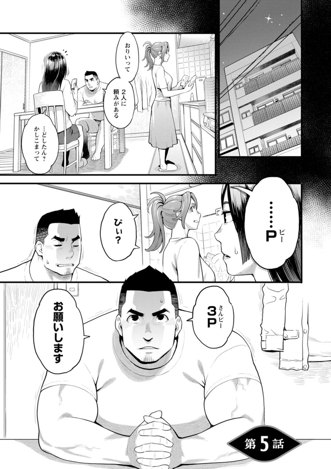 Ryoute ni Flower - two blessings at once page 87 - nakadashi milf hentai manga - read online free