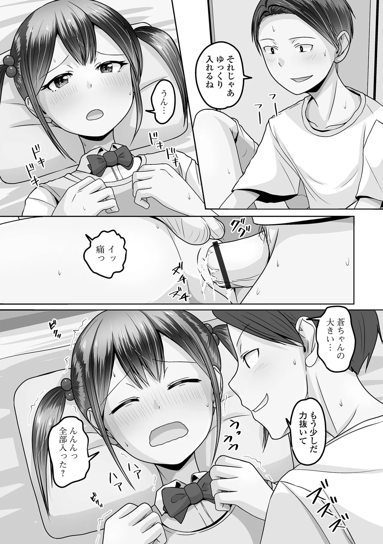 Gekkan Web Otoko no Ko-llection! S Vol. 112 - Page 91