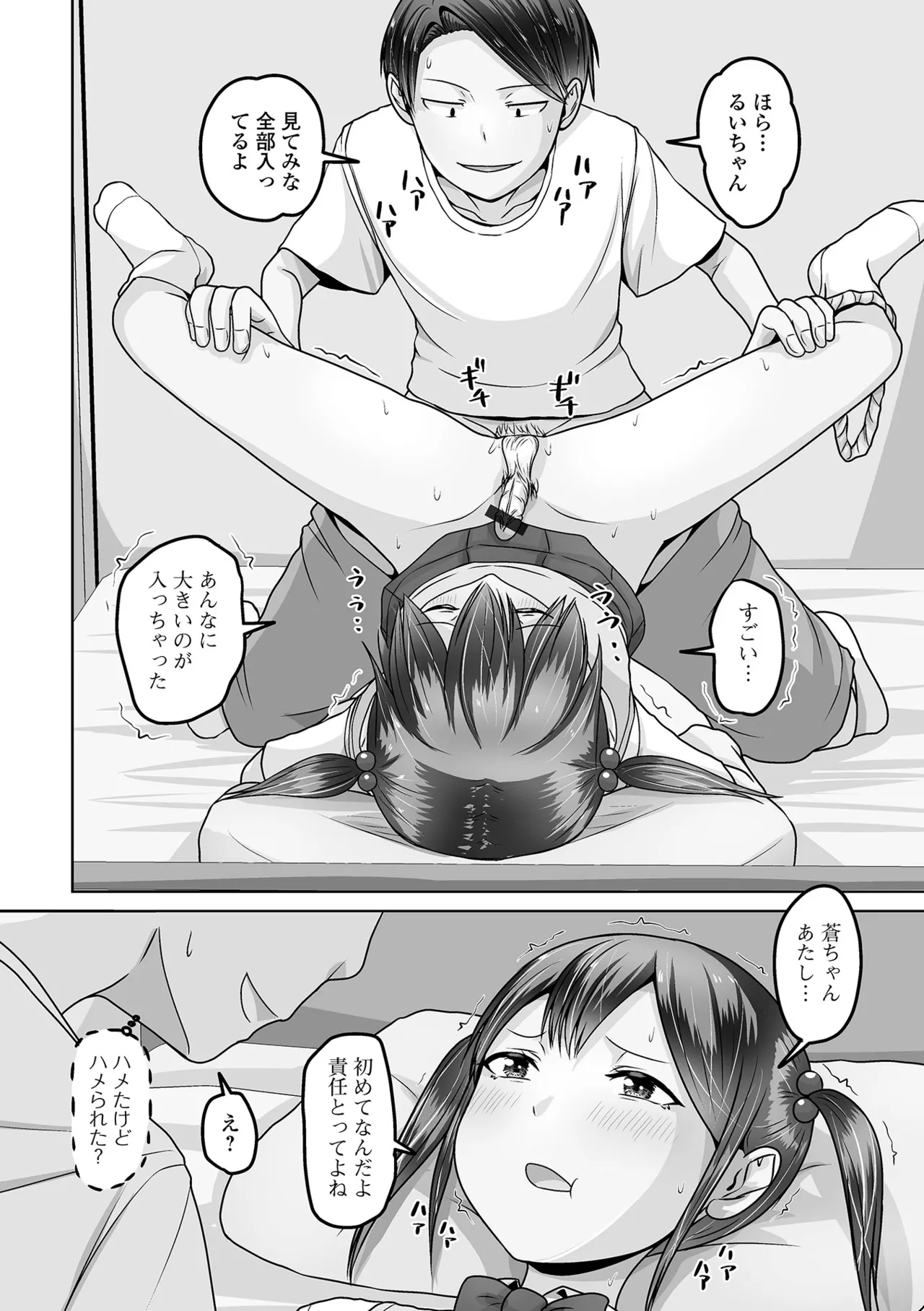 Gekkan Web Otoko no Ko-llection! S Vol. 112 - Page 92