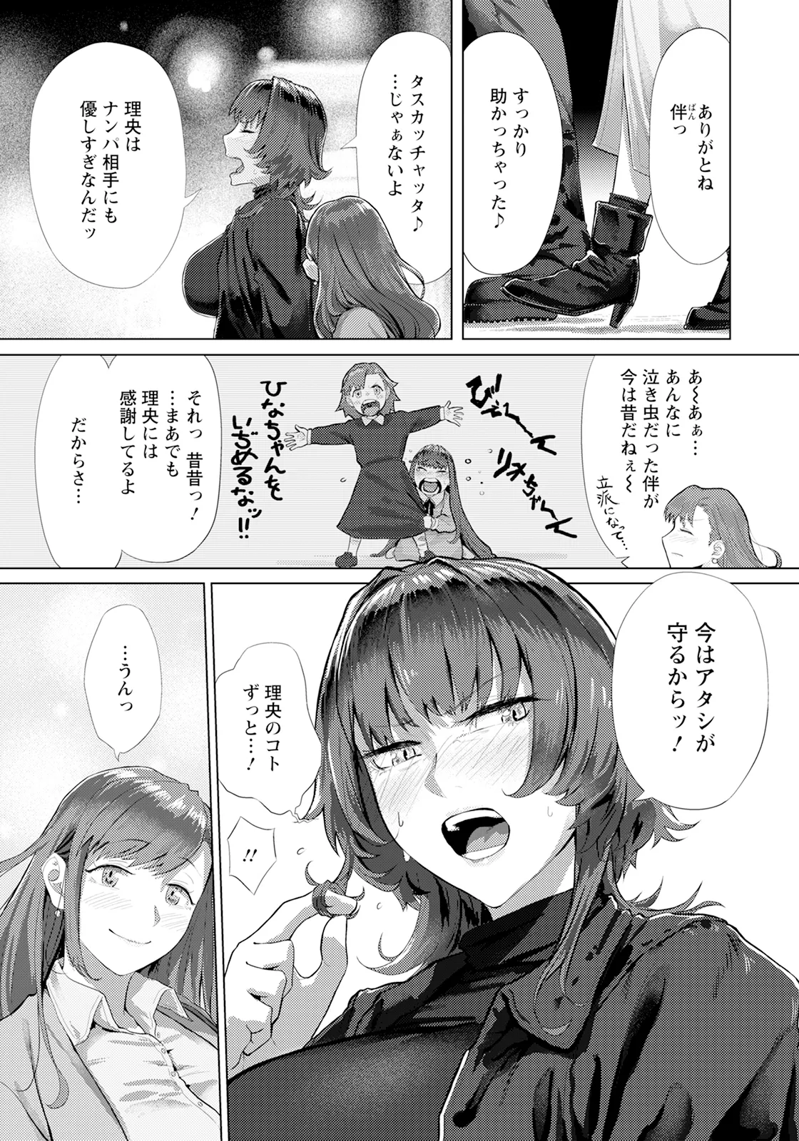 ANGEL Club 2025-09 - Page 11