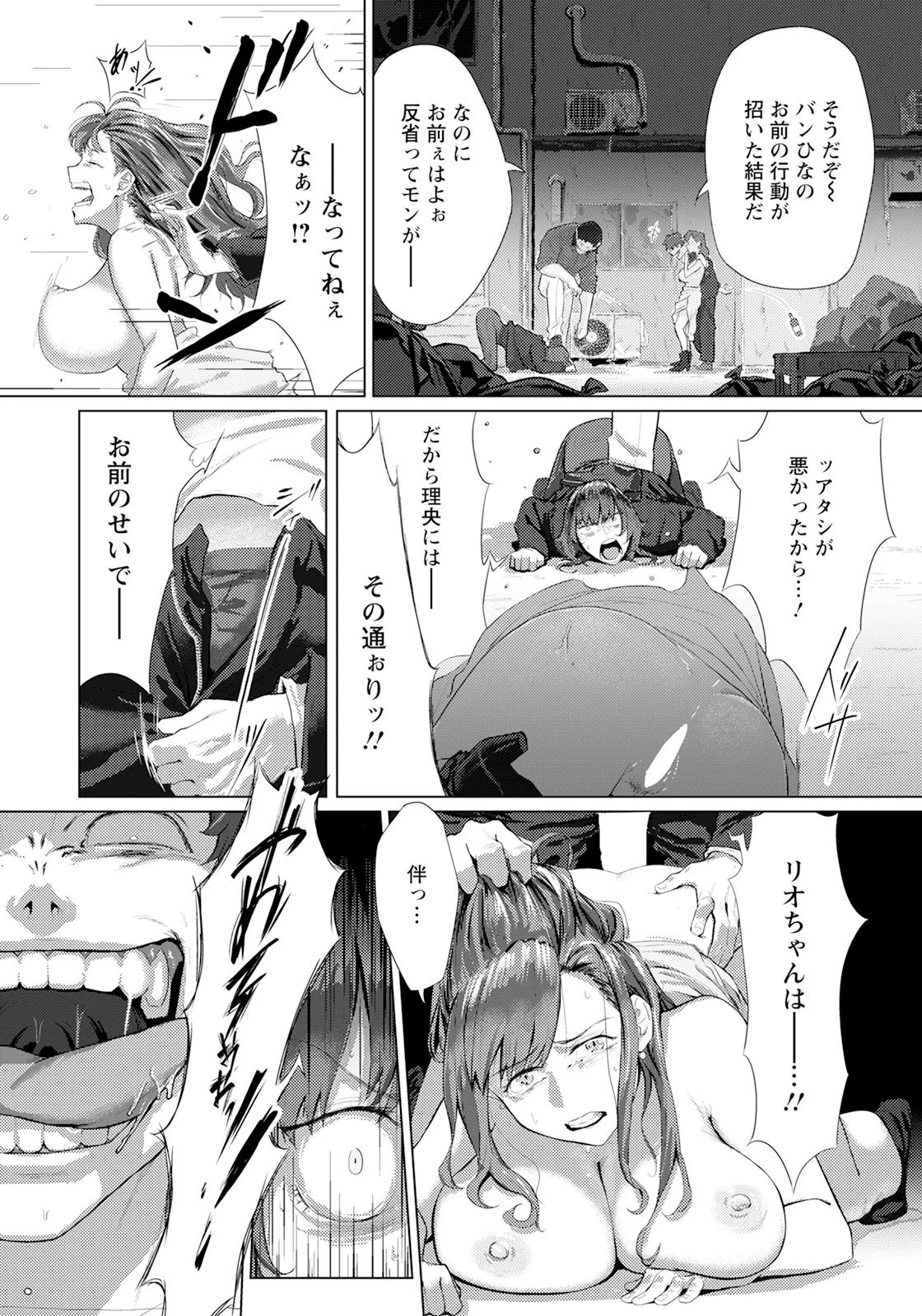 ANGEL Club 2025-09 page 13 - nakadashi full censorship hentai manga - read online free