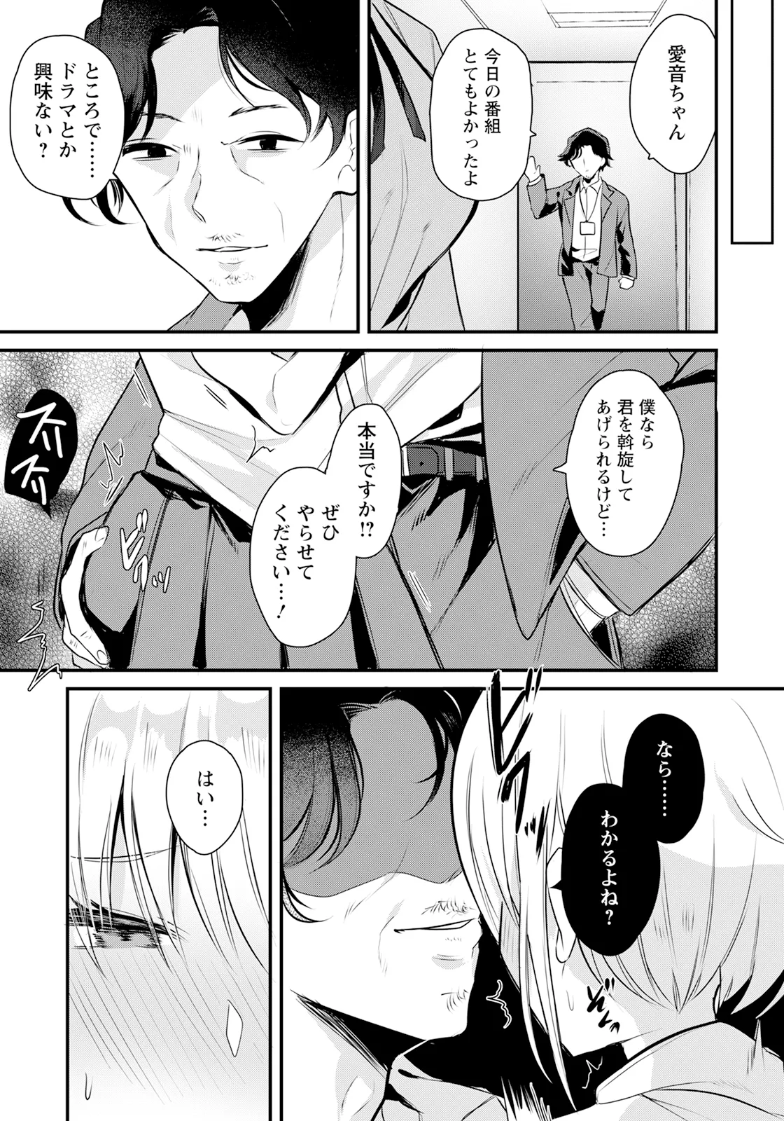 ANGEL Club 2025-09 page 141 - nakadashi full censorship hentai manga - read online free