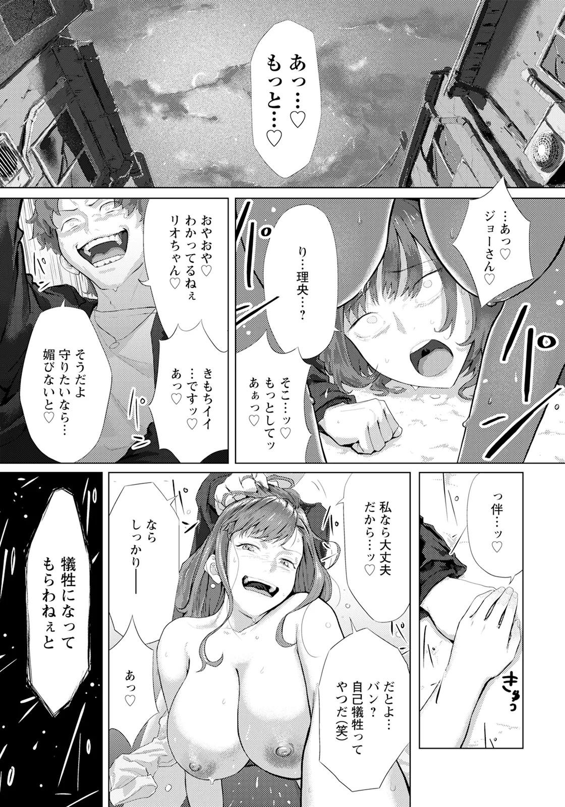 ANGEL Club 2025-09 page 17 - nakadashi full censorship hentai manga - read online free