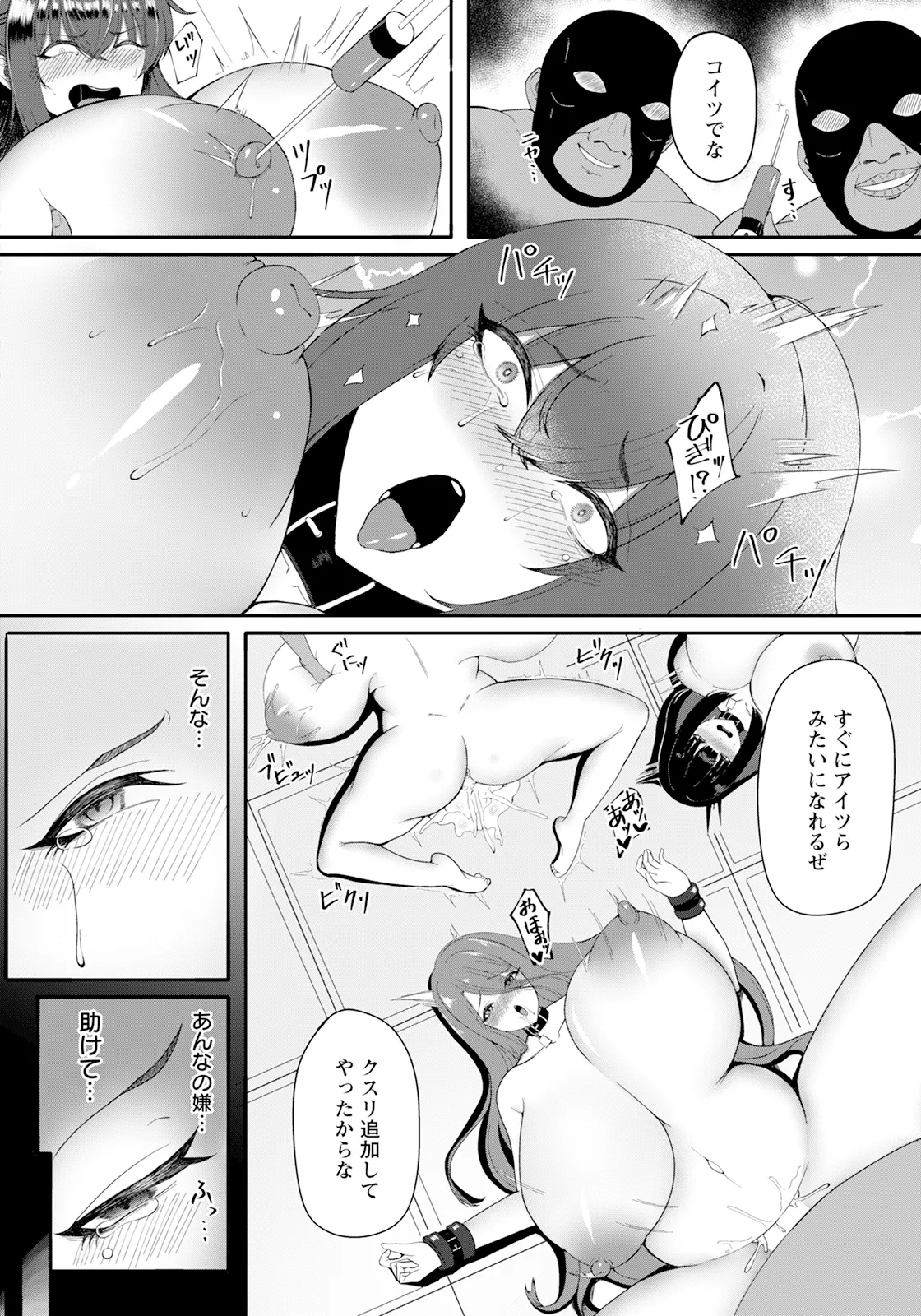 ANGEL Club 2025-09 page 182 - nakadashi full censorship hentai manga - read online free