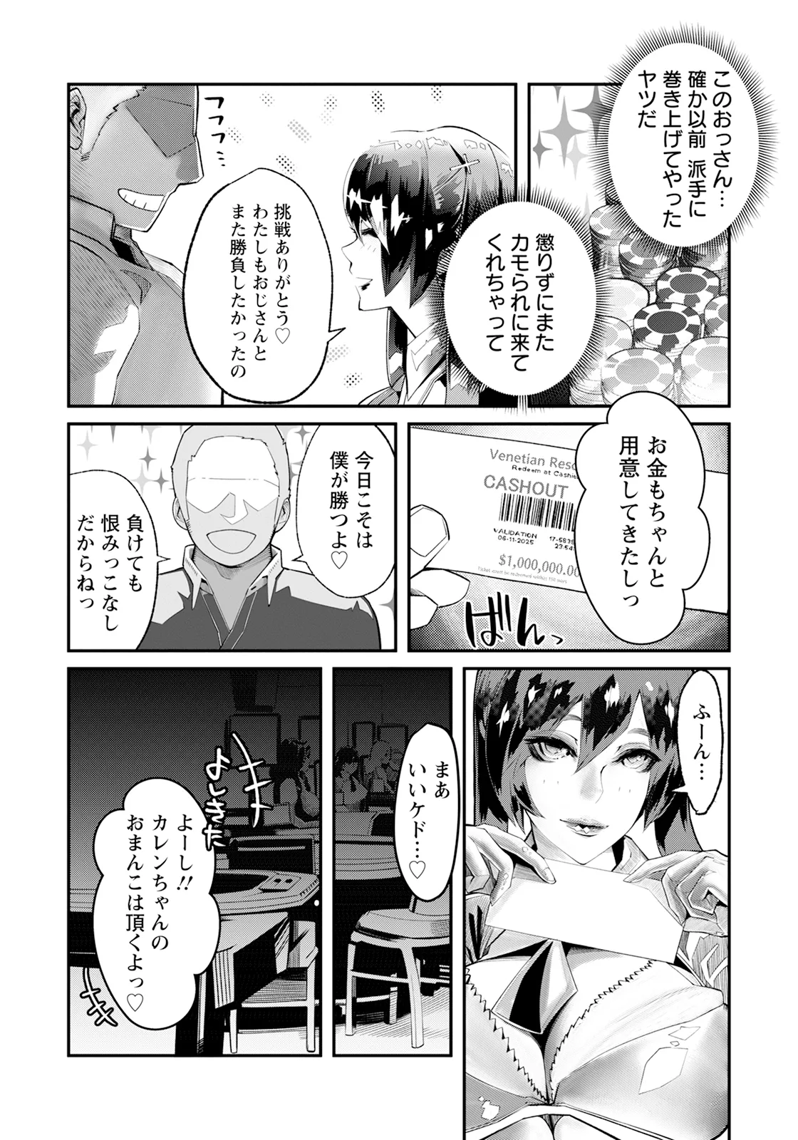 ANGEL Club 2025-09 page 238 - nakadashi full censorship hentai manga - read online free