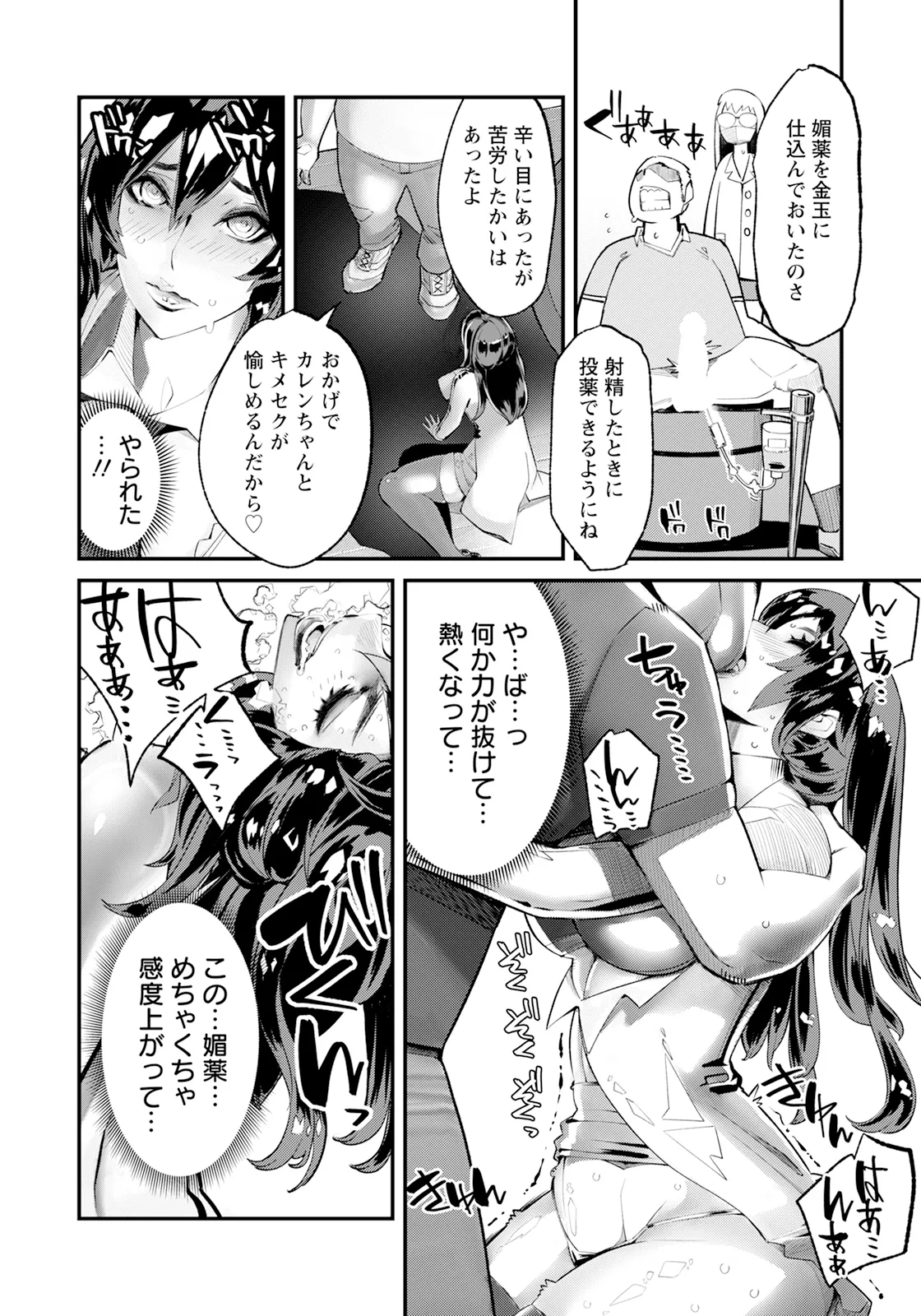 ANGEL Club 2025-09 page 242 - nakadashi full censorship hentai manga - read online free