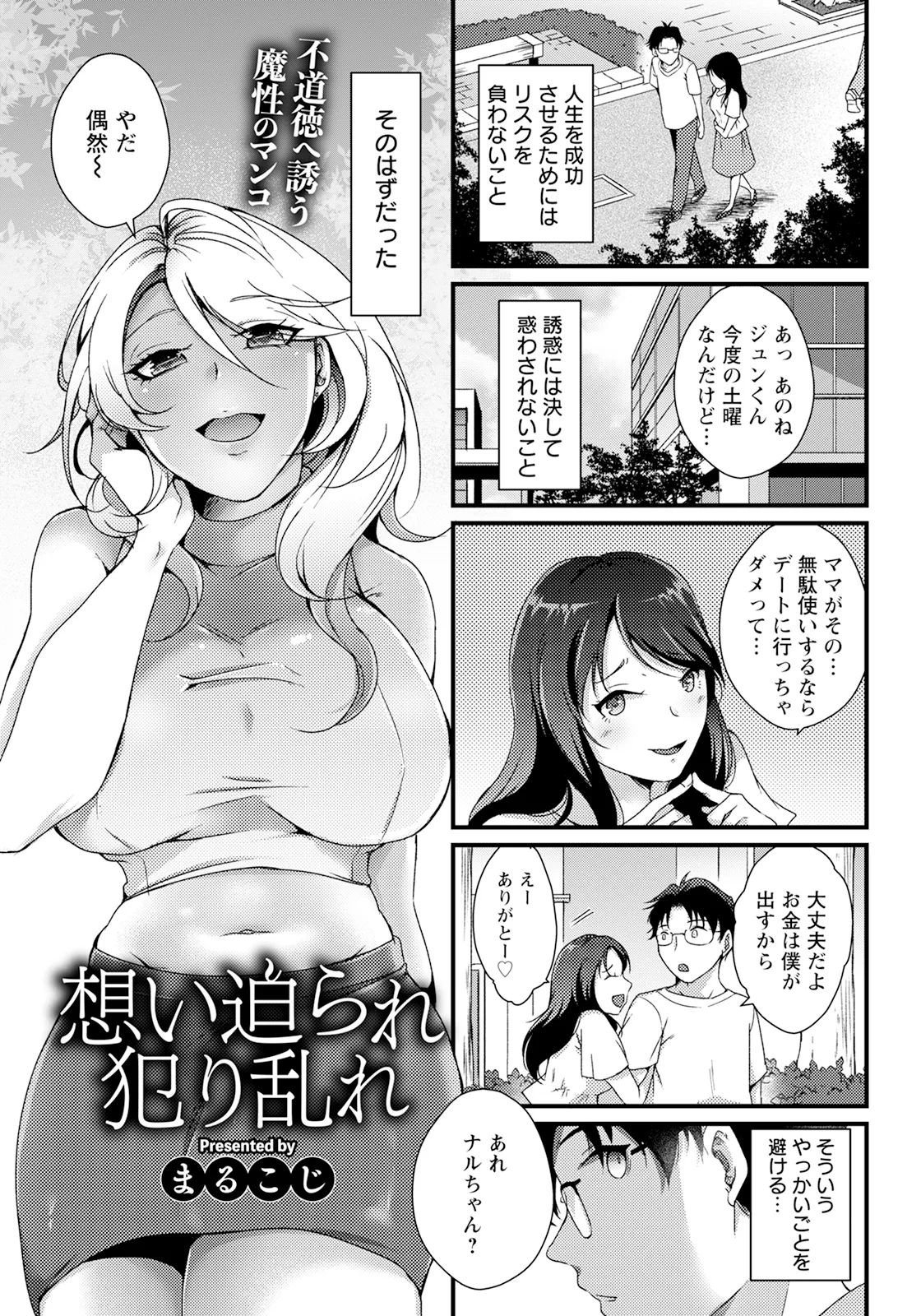 ANGEL Club 2025-09 page 273 - nakadashi full censorship hentai manga - read online free