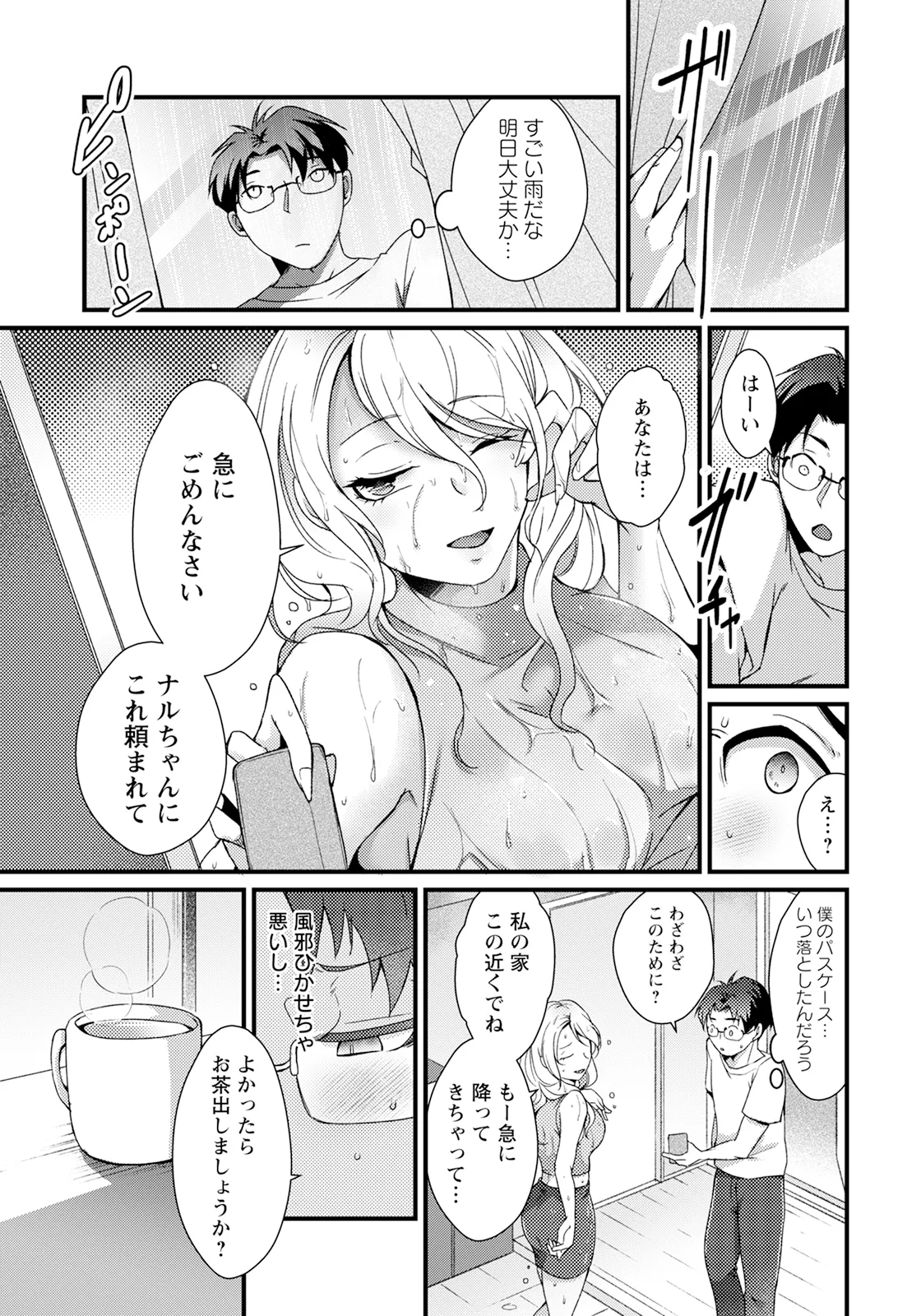 ANGEL Club 2025-09 page 275 - nakadashi full censorship hentai manga - read online free