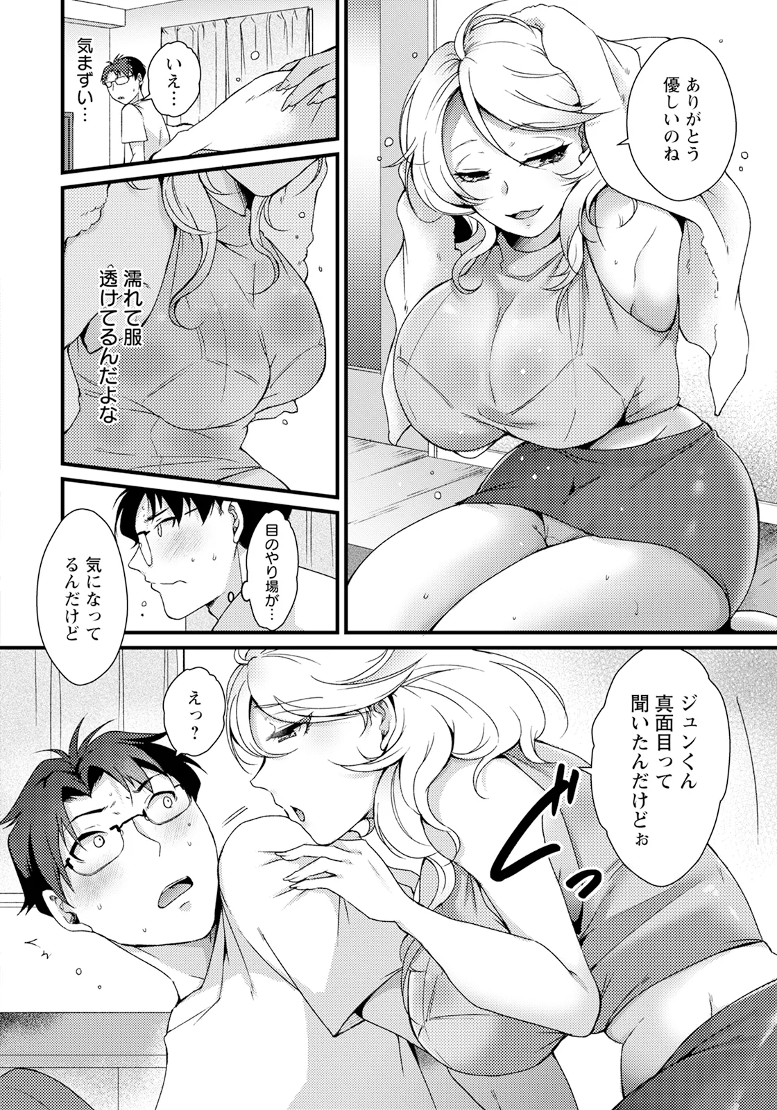 ANGEL Club 2025-09 page 276 - nakadashi full censorship hentai manga - read online free