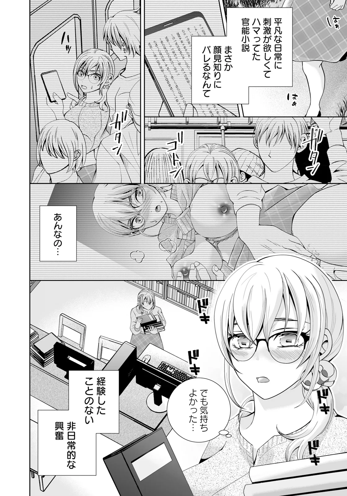 ANGEL Club 2025-09 page 316 - nakadashi full censorship hentai manga - read online free