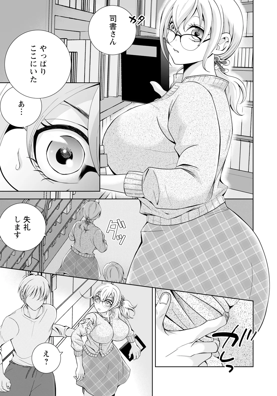 ANGEL Club 2025-09 page 317 - nakadashi full censorship hentai manga - read online free